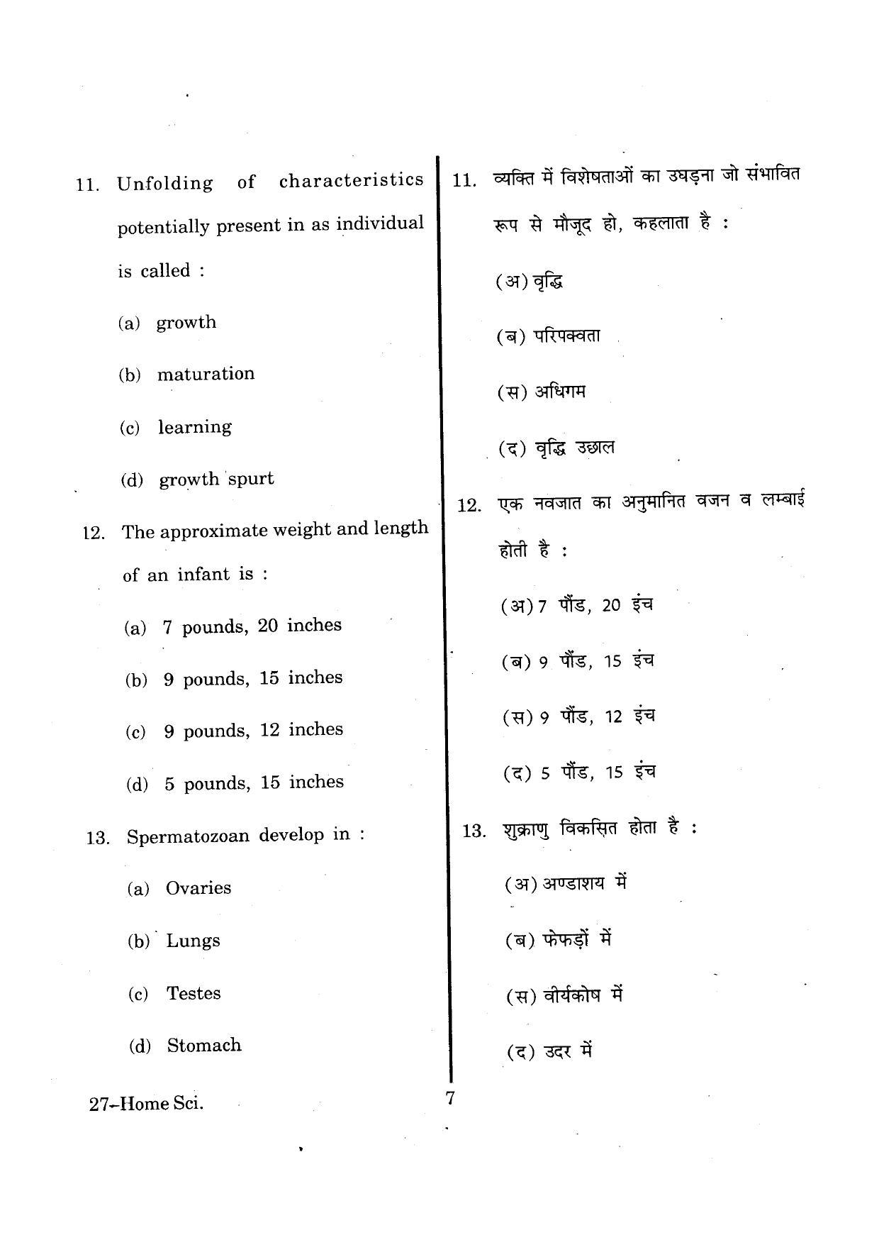 URATPG Home Science (Human Devlopment) 2013 Question Paper - Page 7