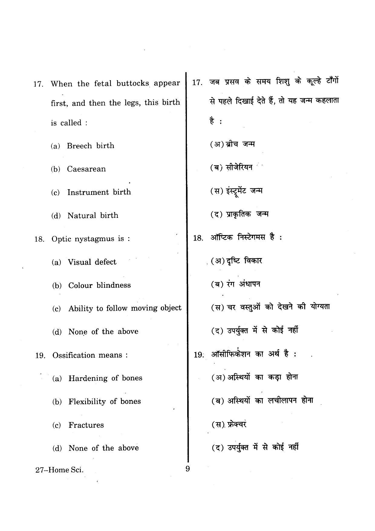 URATPG Home Science (Human Devlopment) 2013 Question Paper - Page 9