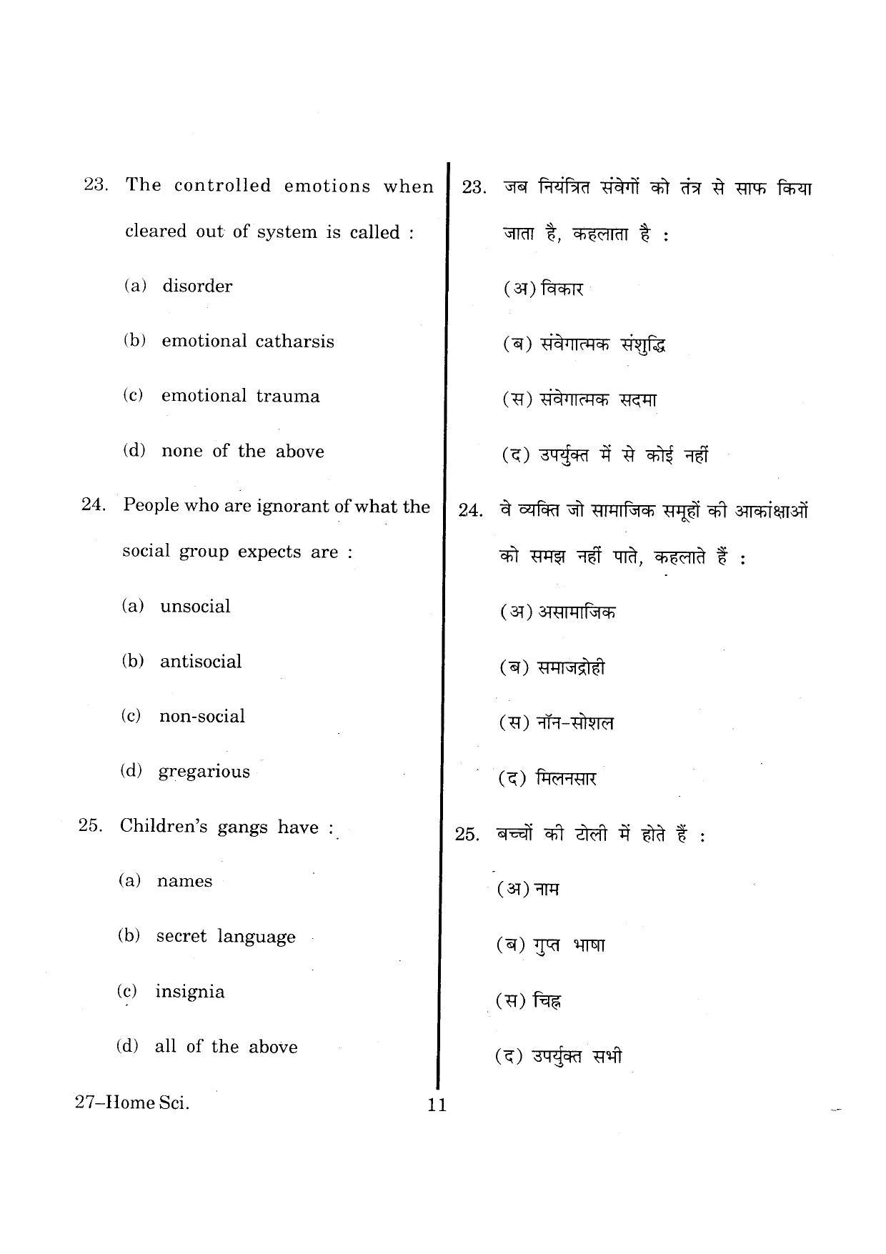 URATPG Home Science (Human Devlopment) 2013 Question Paper - Page 10