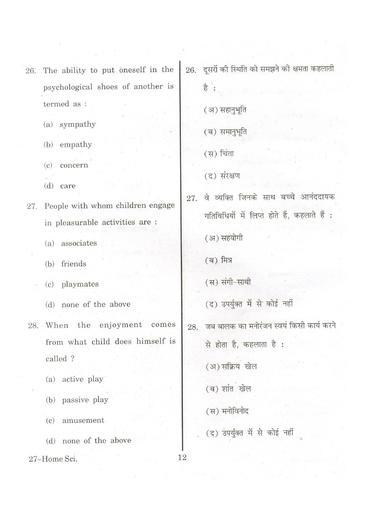 URATPG Home Science (Human Devlopment) 2013 Question Paper - Page 11
