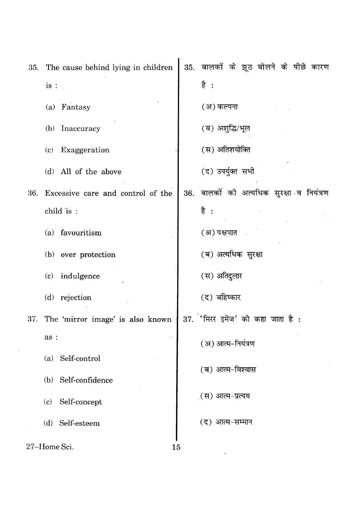 URATPG Home Science (Human Devlopment) 2013 Question Paper - Page 14