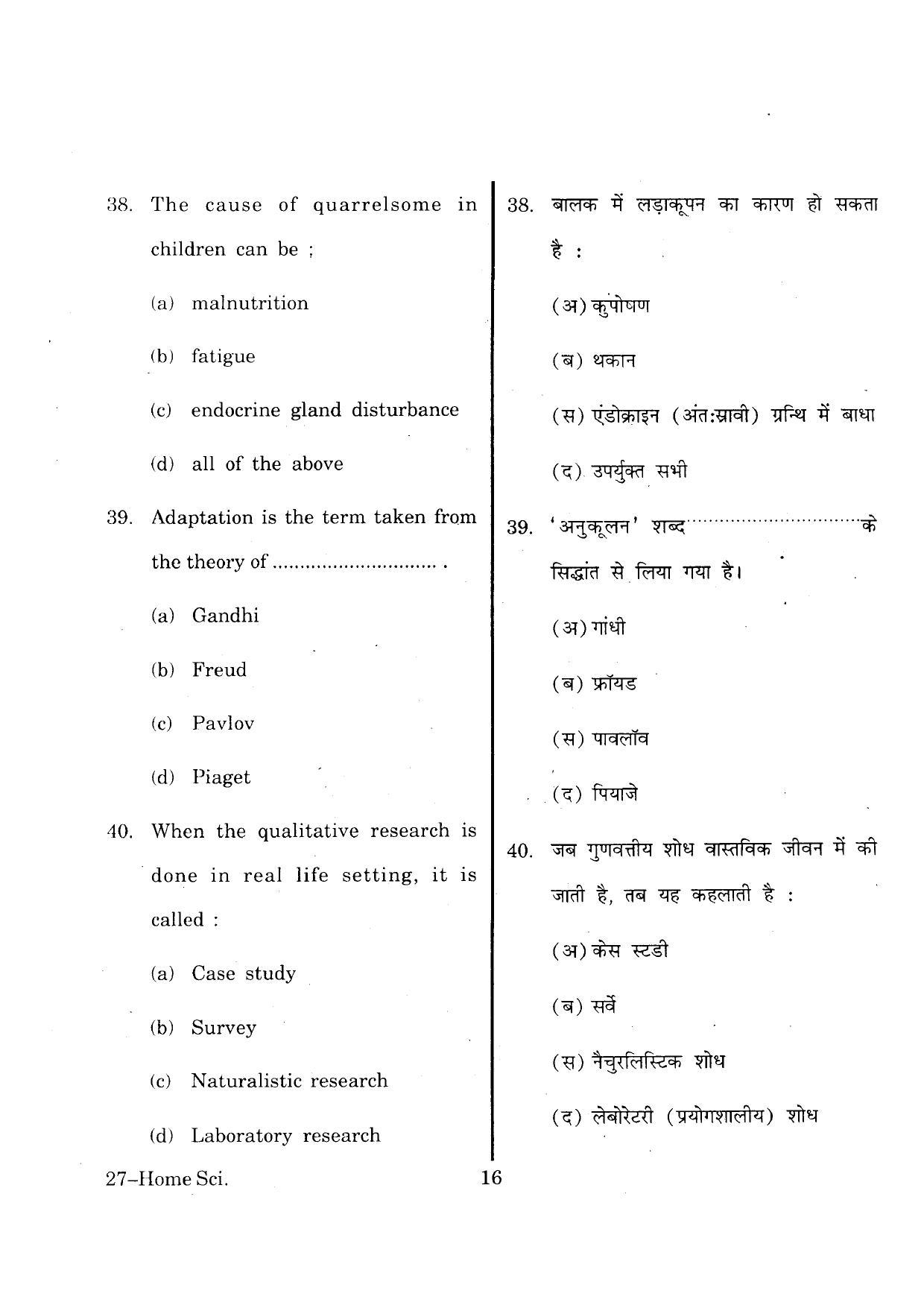 URATPG Home Science (Human Devlopment) 2013 Question Paper - Page 15