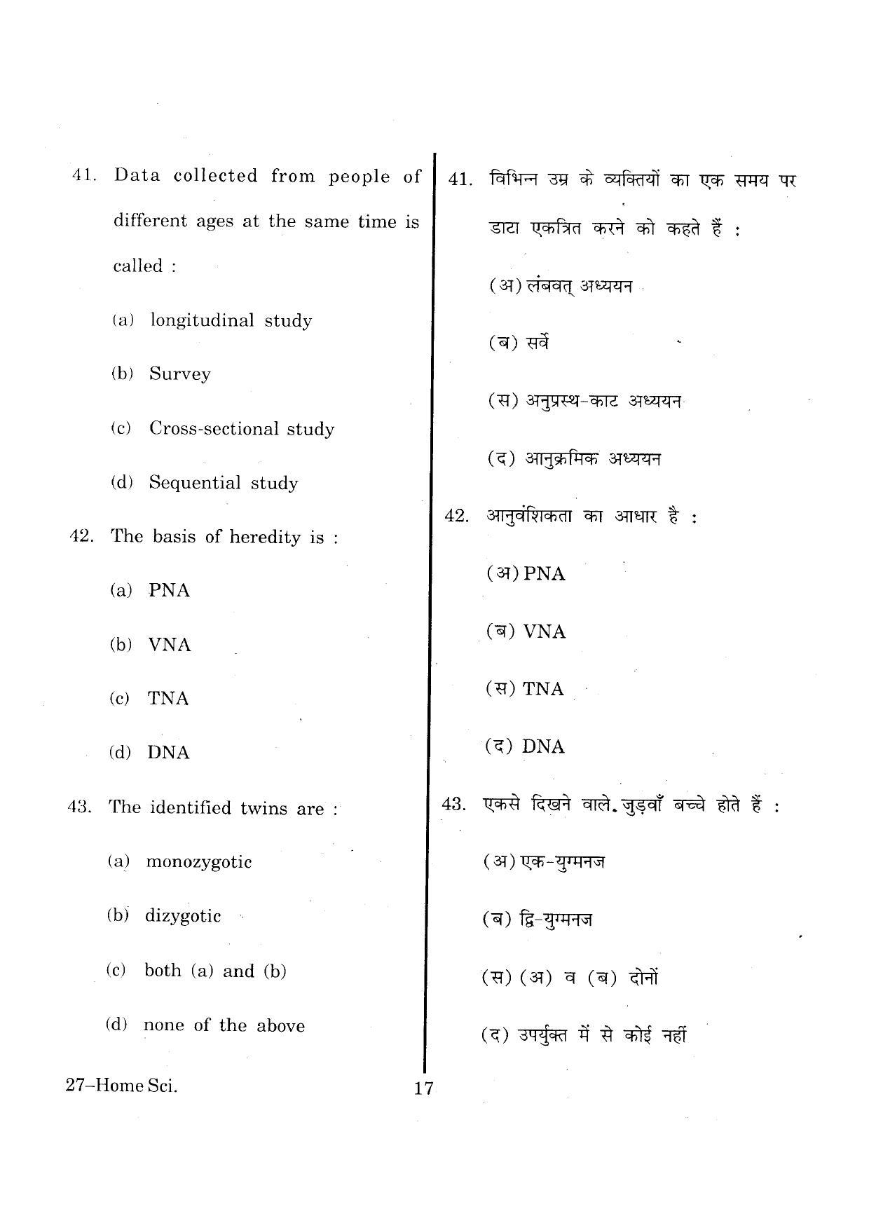 URATPG Home Science (Human Devlopment) 2013 Question Paper - Page 16