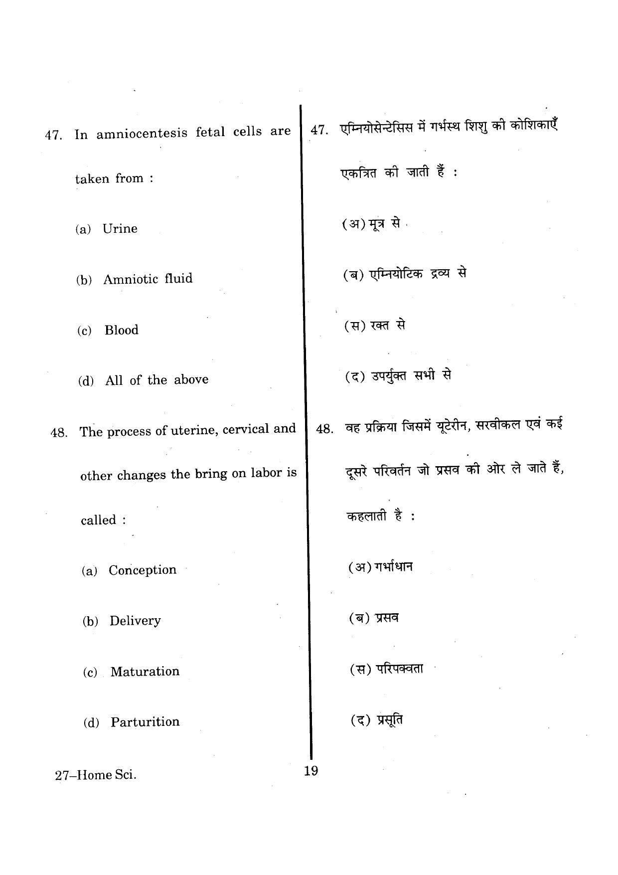 URATPG Home Science (Human Devlopment) 2013 Question Paper - Page 18