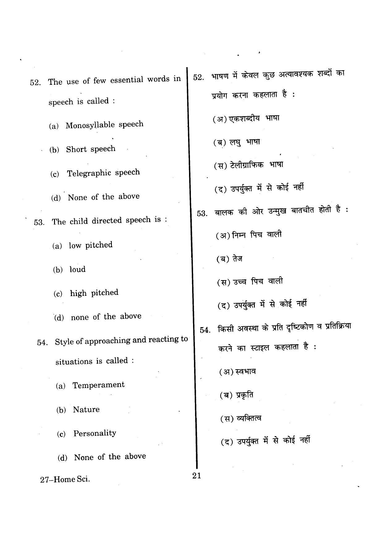 URATPG Home Science (Human Devlopment) 2013 Question Paper - Page 20