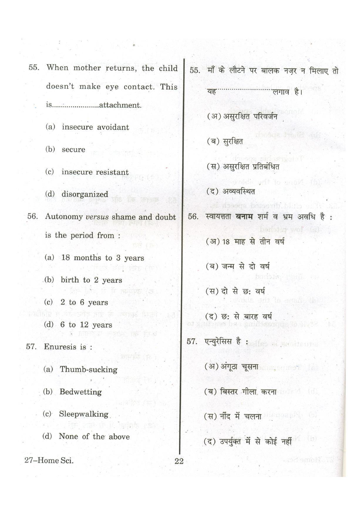 URATPG Home Science (Human Devlopment) 2013 Question Paper - Page 21