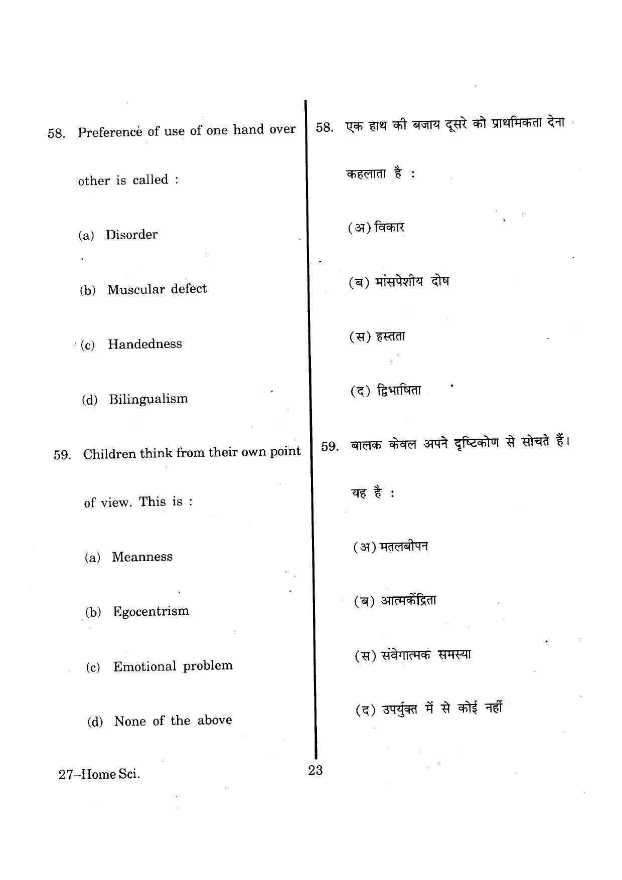 URATPG Home Science (Human Devlopment) 2013 Question Paper - Page 22