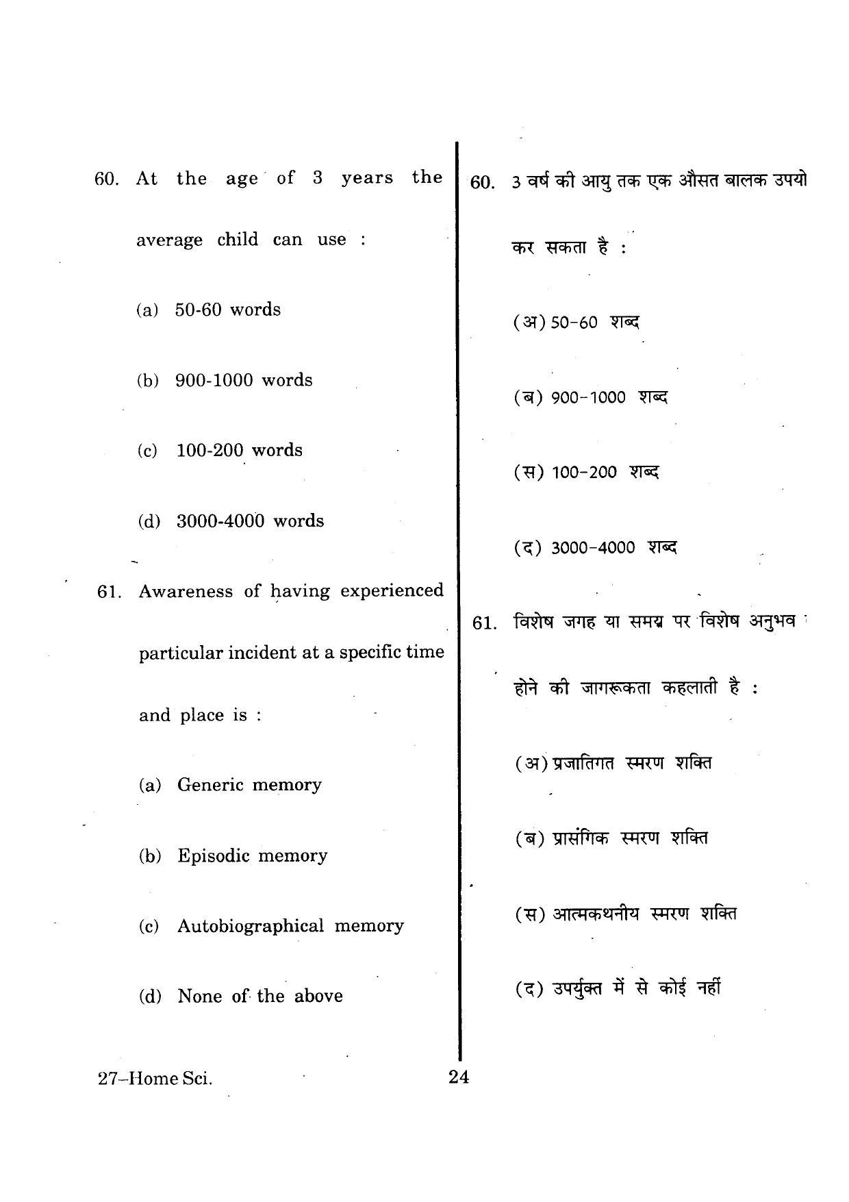 URATPG Home Science (Human Devlopment) 2013 Question Paper - Page 23