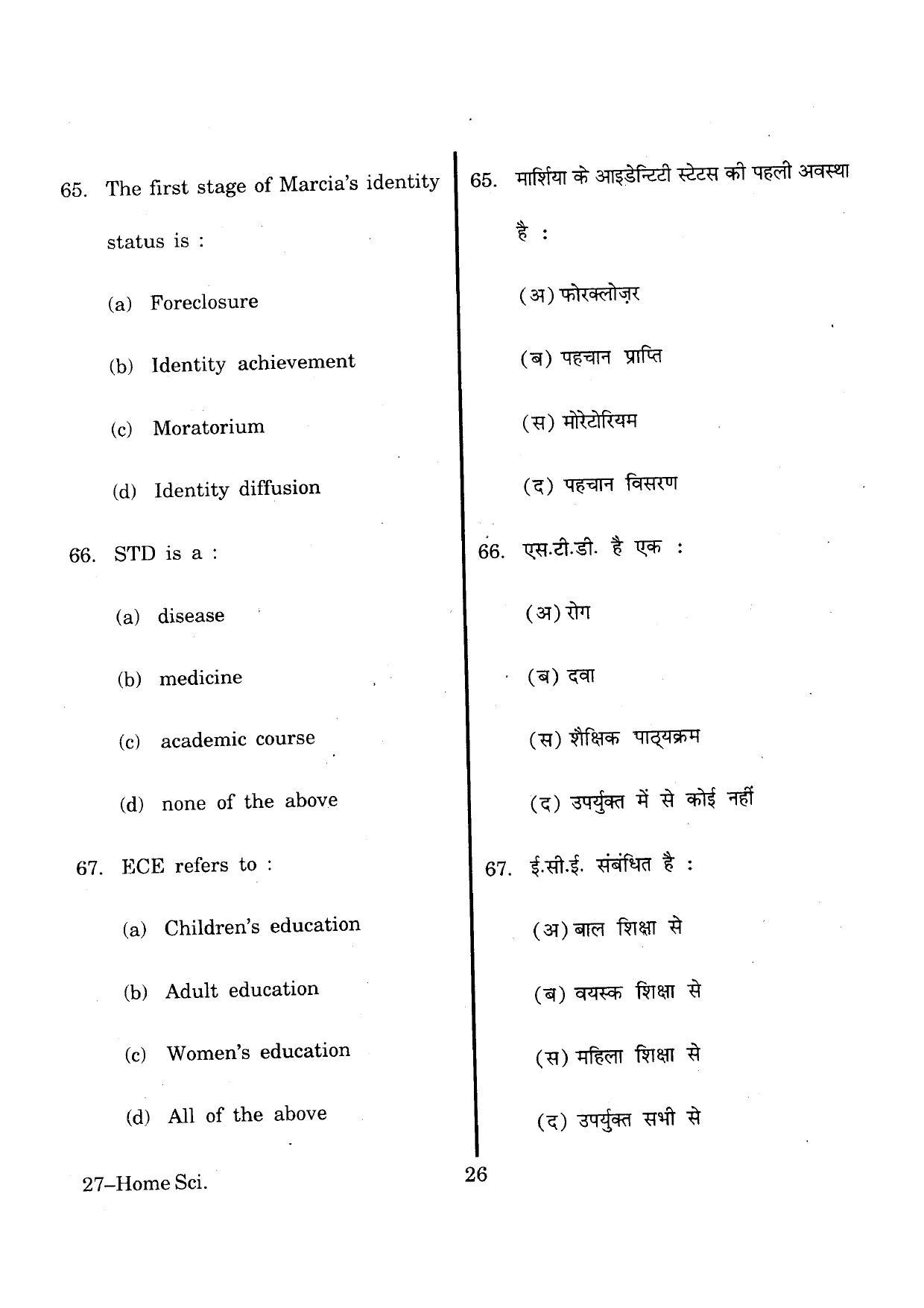 URATPG Home Science (Human Devlopment) 2013 Question Paper - Page 25