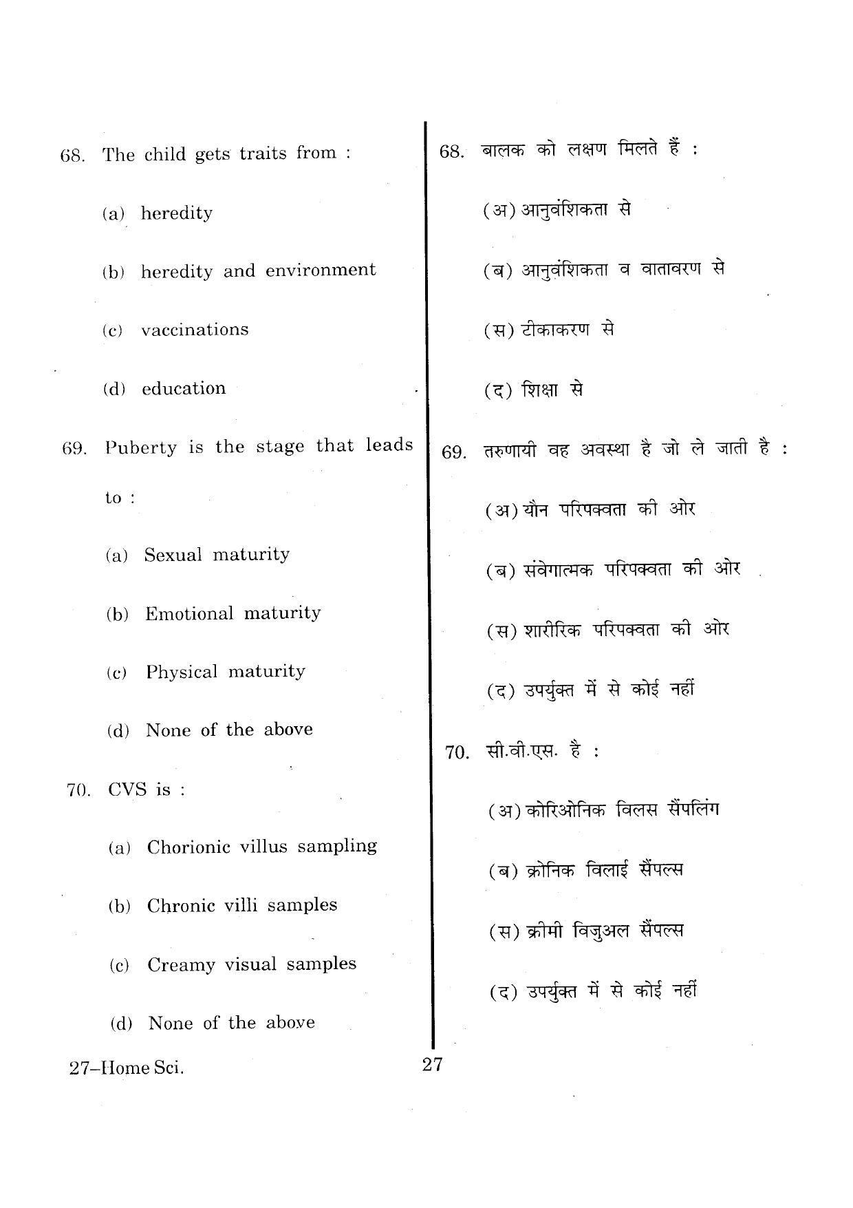 URATPG Home Science (Human Devlopment) 2013 Question Paper - Page 26