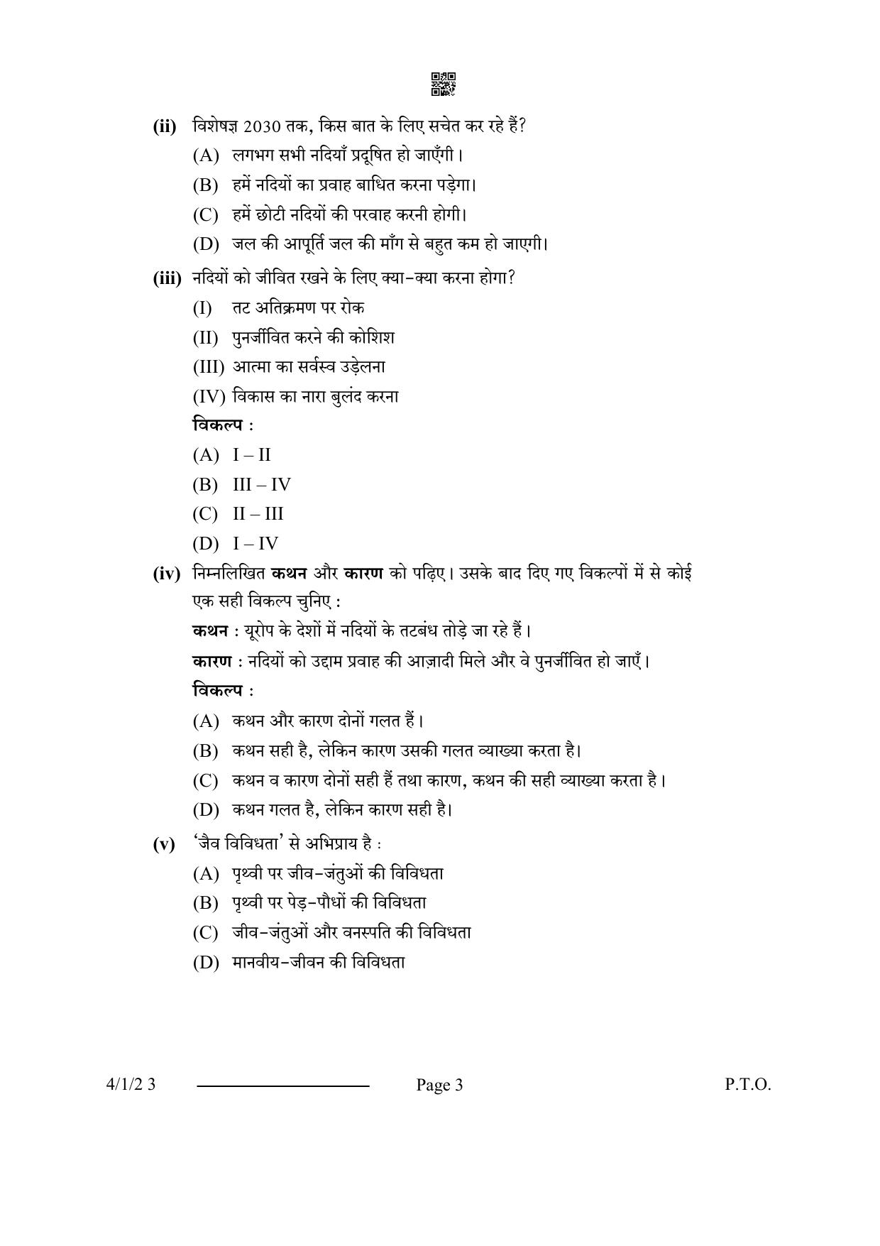 CBSE Class 10 4-1-2 Hindi B 2024 Question Paper - Page 3