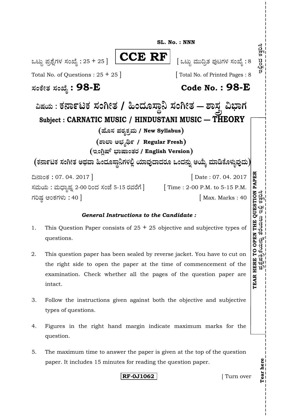 Karnataka SSLC Music - ENGLISH (98-E CCE RF_sp7) April 2017 Question Paper - Page 1