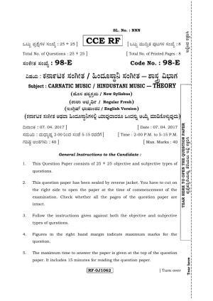 Karnataka SSLC Music - ENGLISH (98-E CCE RF_sp7) April 2017 Question Paper