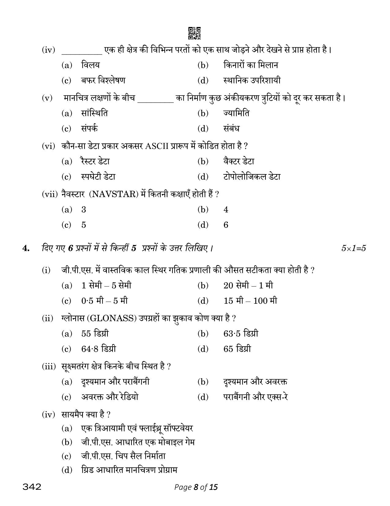 CBSE Class 12 Geospatial Technology (Compartment) 2023 Question Paper - Page 8