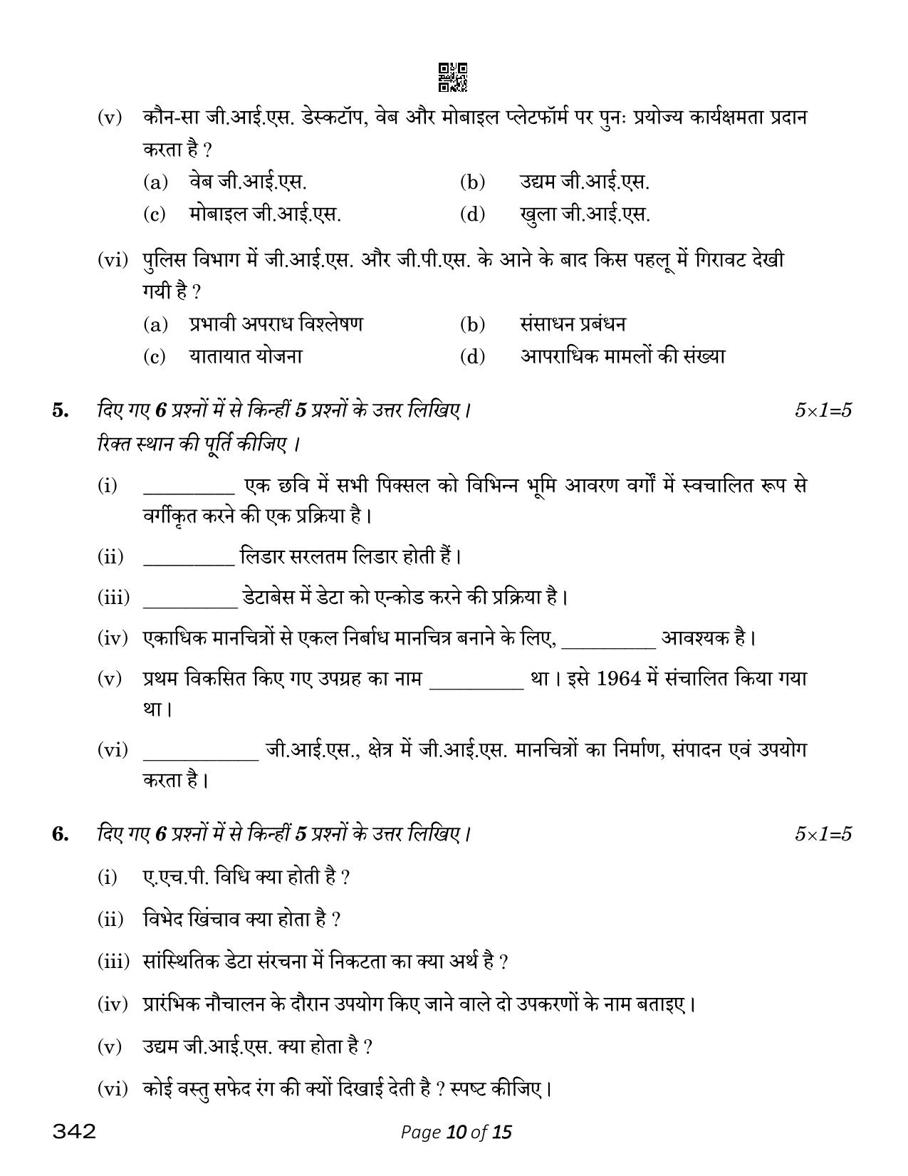 CBSE Class 12 Geospatial Technology (Compartment) 2023 Question Paper - Page 10
