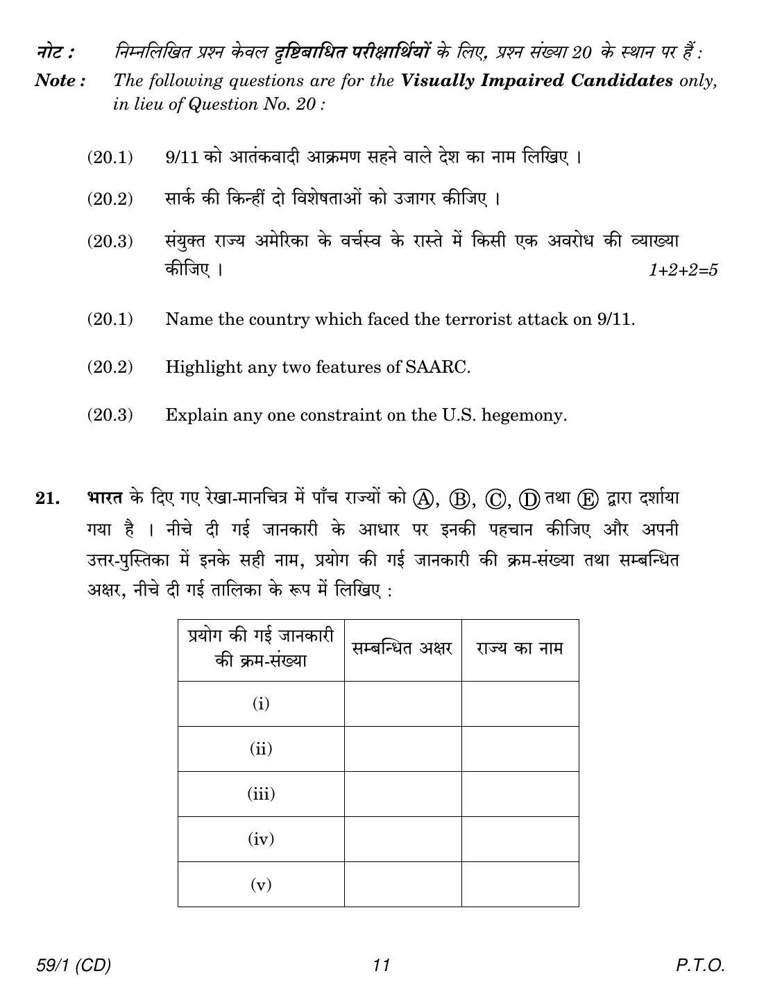 CBSE Class 12 59-1 POLITICAL SCIENCE CD 2018 Question Paper - Page 11