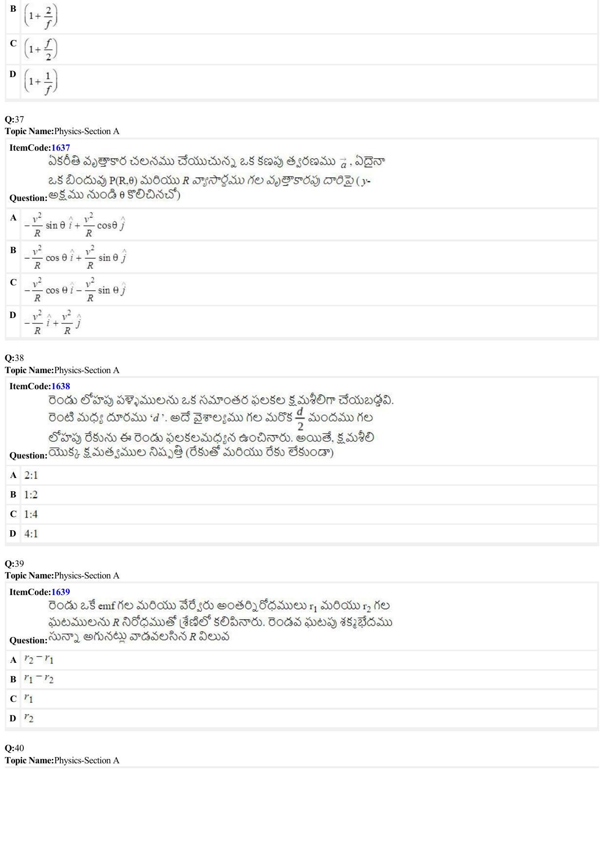 JEE Mains 2022: BTech Telugu (Shift 2) 25-06-2022 Question Paper - Page 9