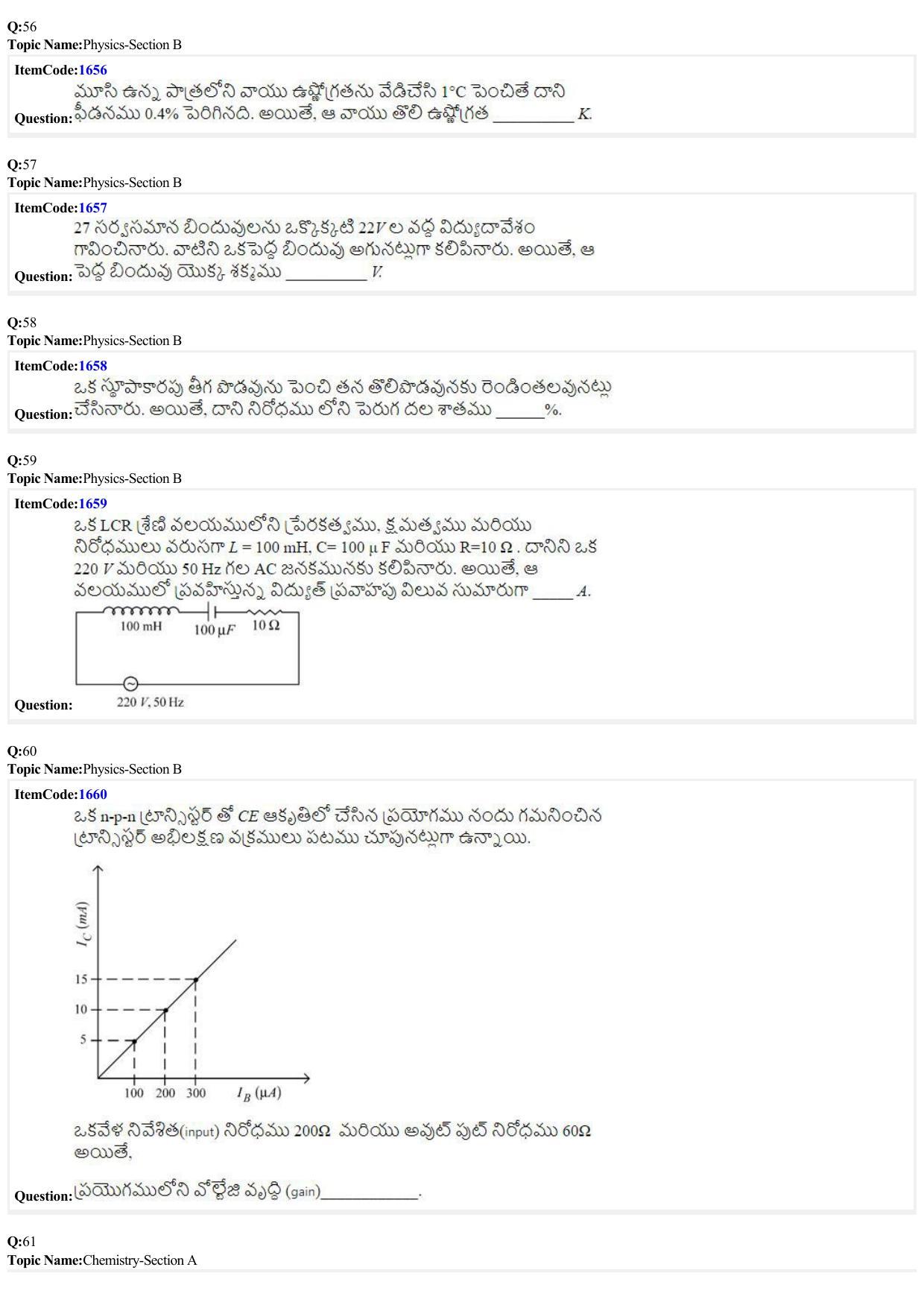 JEE Mains 2022: BTech Telugu (Shift 2) 25-06-2022 Question Paper - Page 14