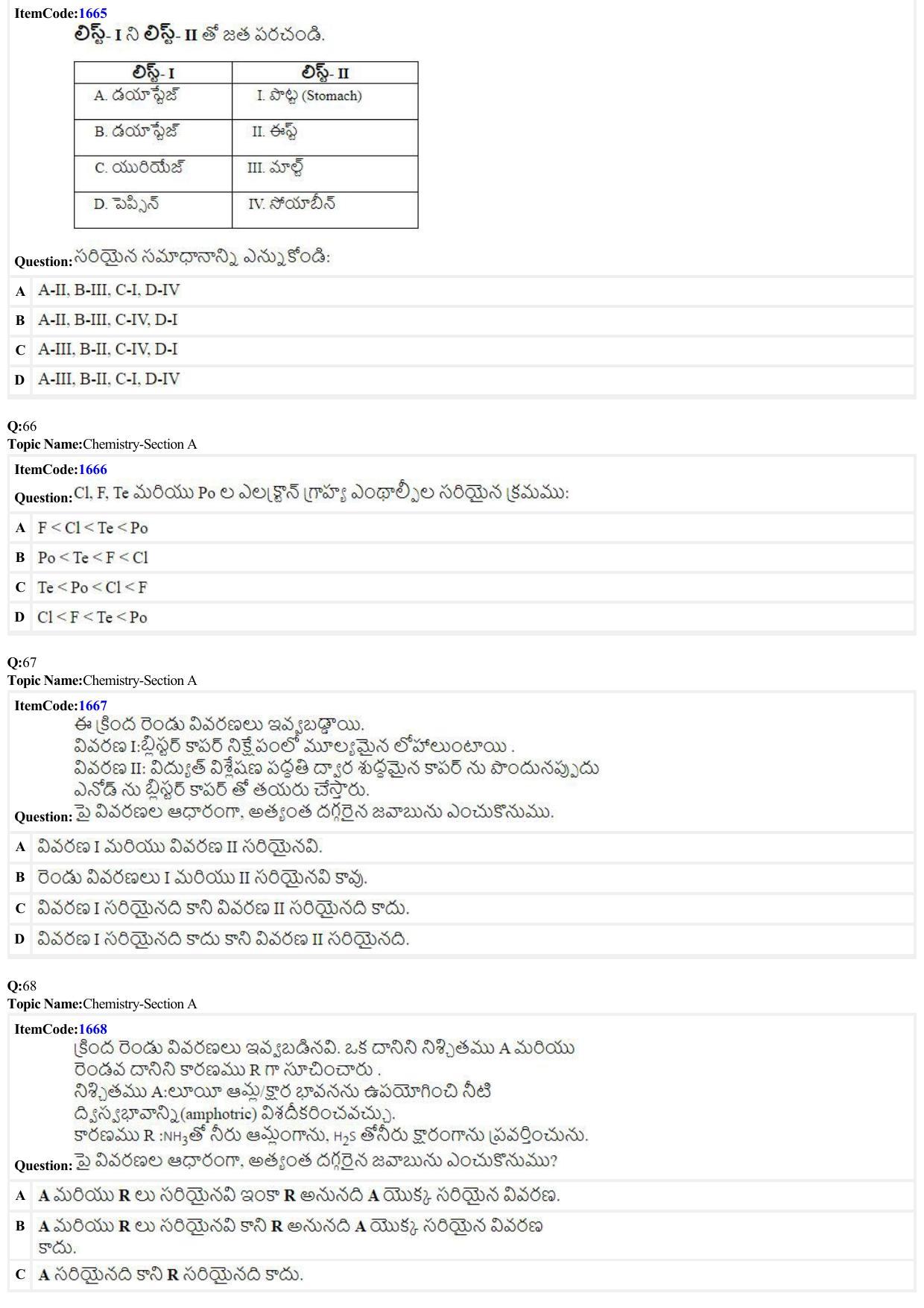 JEE Mains 2022: BTech Telugu (Shift 2) 25-06-2022 Question Paper - Page 16
