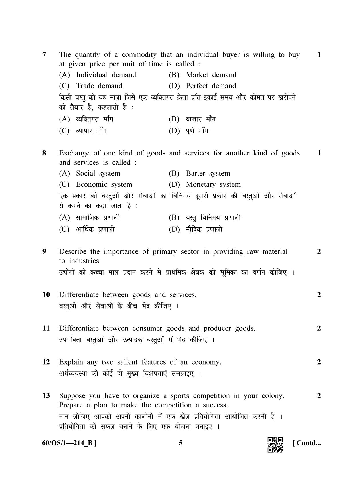 NIOS Jan-Feb 2021 Class 10 Economics (OS) SET B Question Paper - Page 5