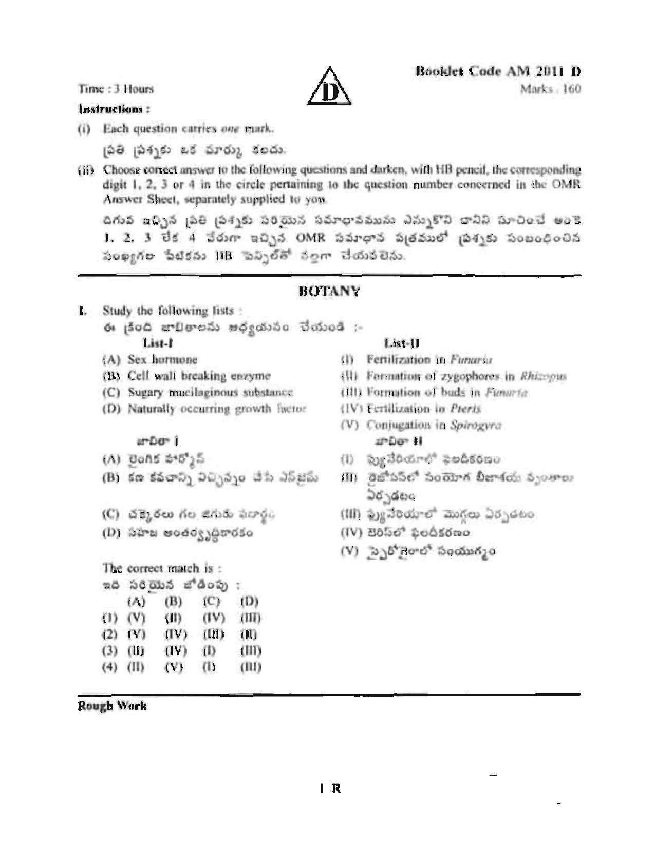 TS EAMCET 2011 Engineering Question Paper with Key - Page 1
