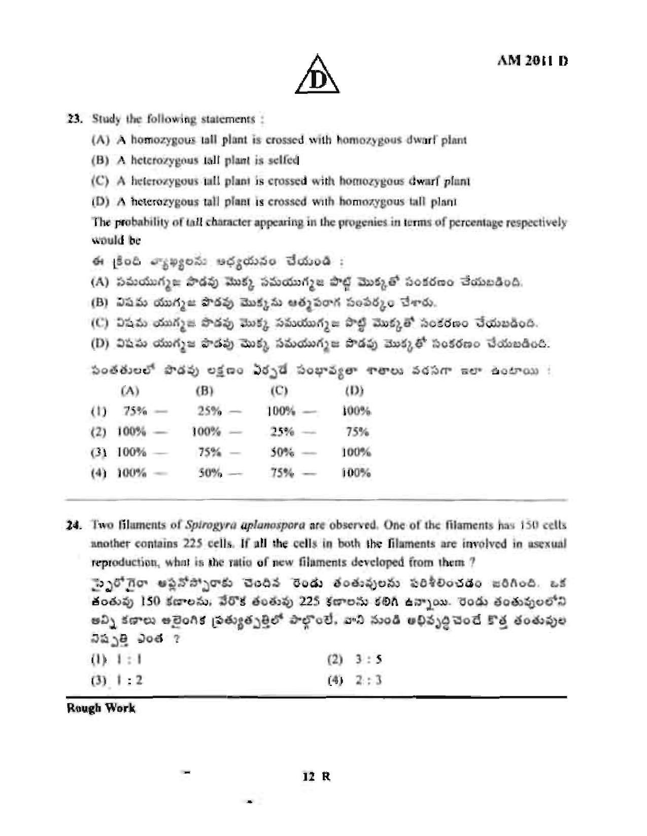 TS EAMCET 2011 Engineering Question Paper with Key - Page 12
