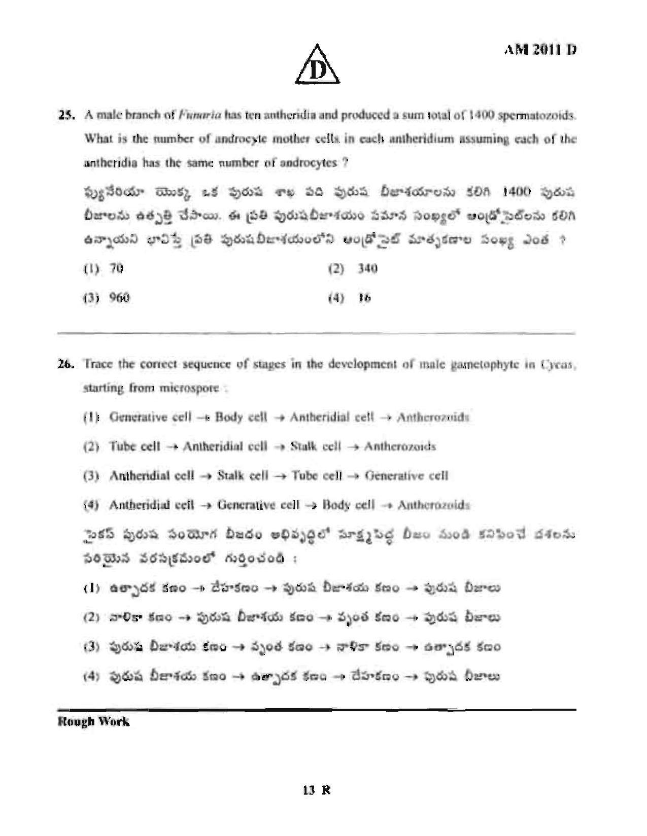 TS EAMCET 2011 Engineering Question Paper with Key - Page 13