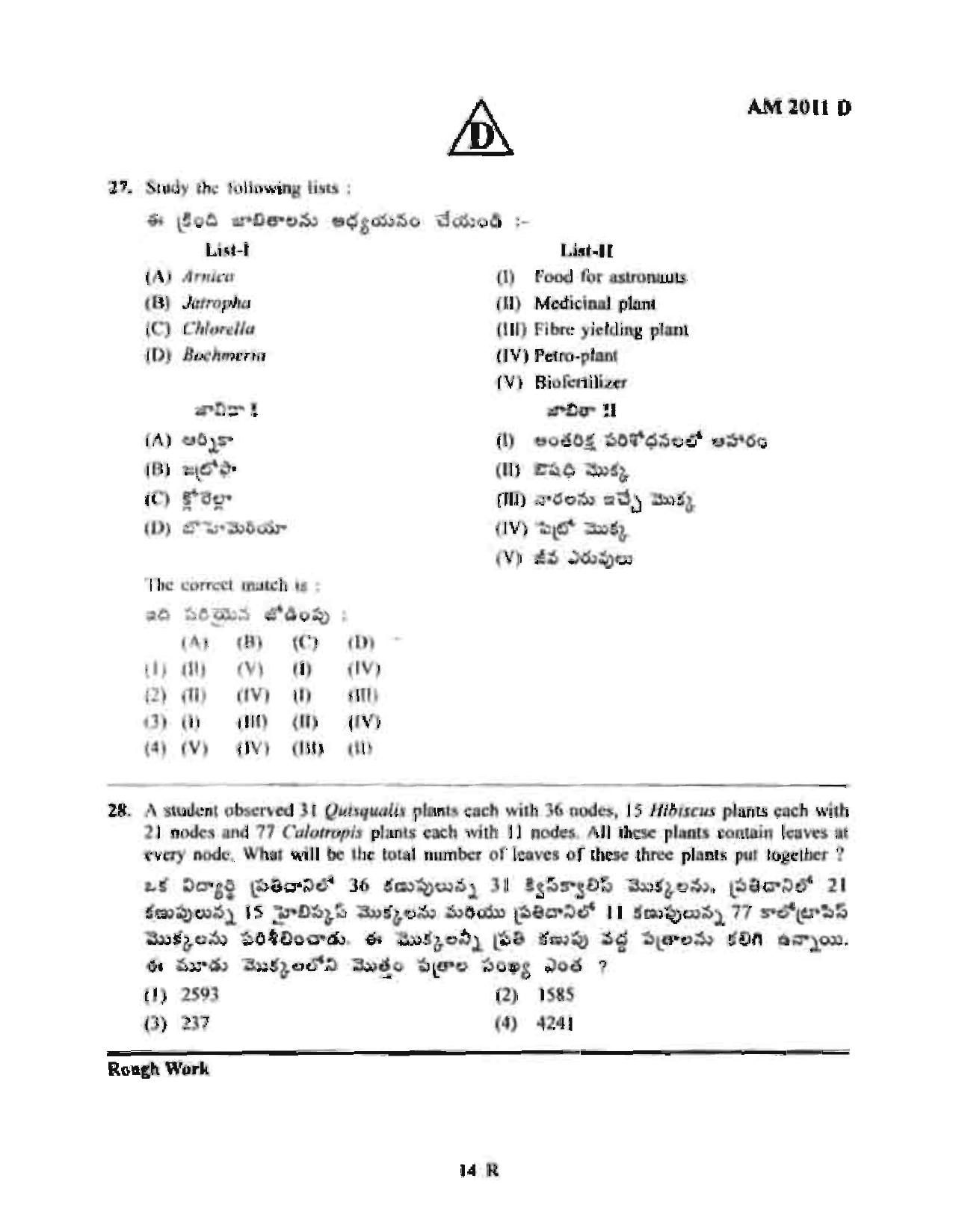 TS EAMCET 2011 Engineering Question Paper with Key - Page 14