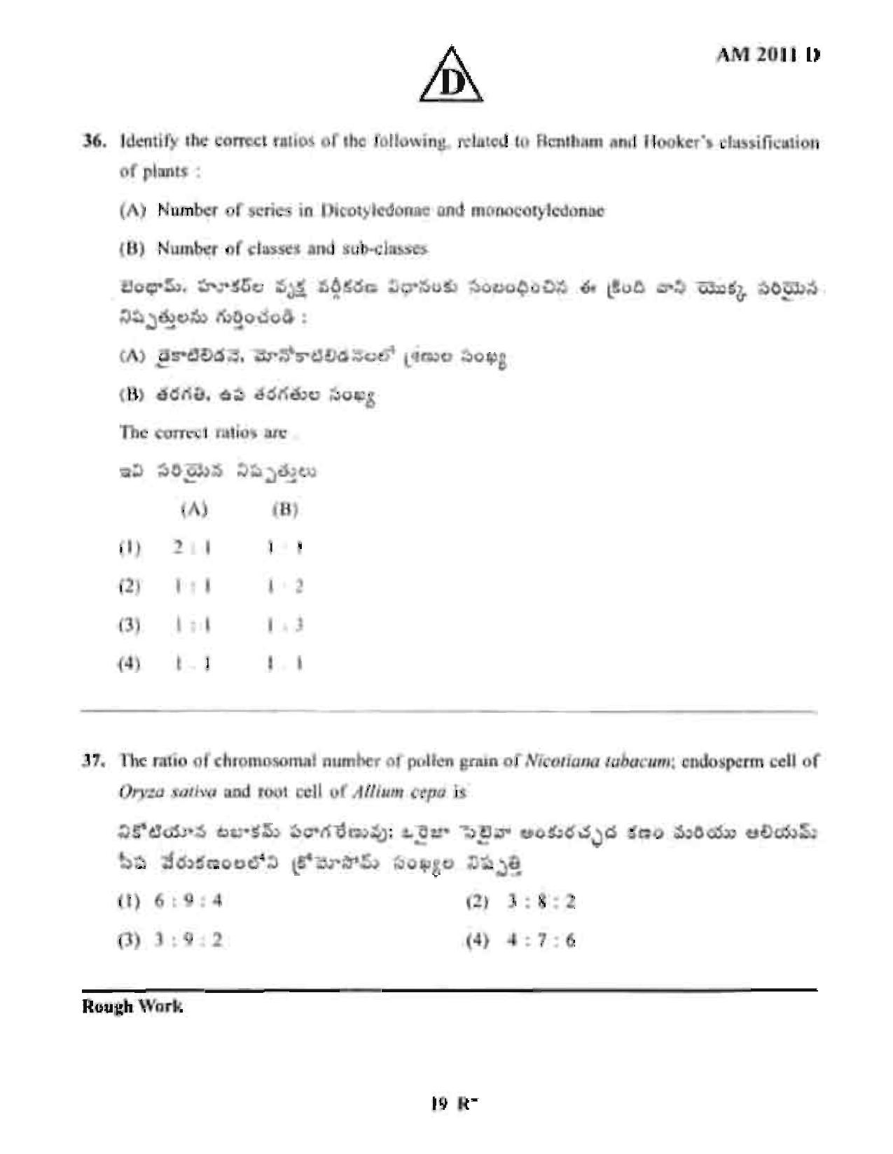 TS EAMCET 2011 Engineering Question Paper with Key - Page 19