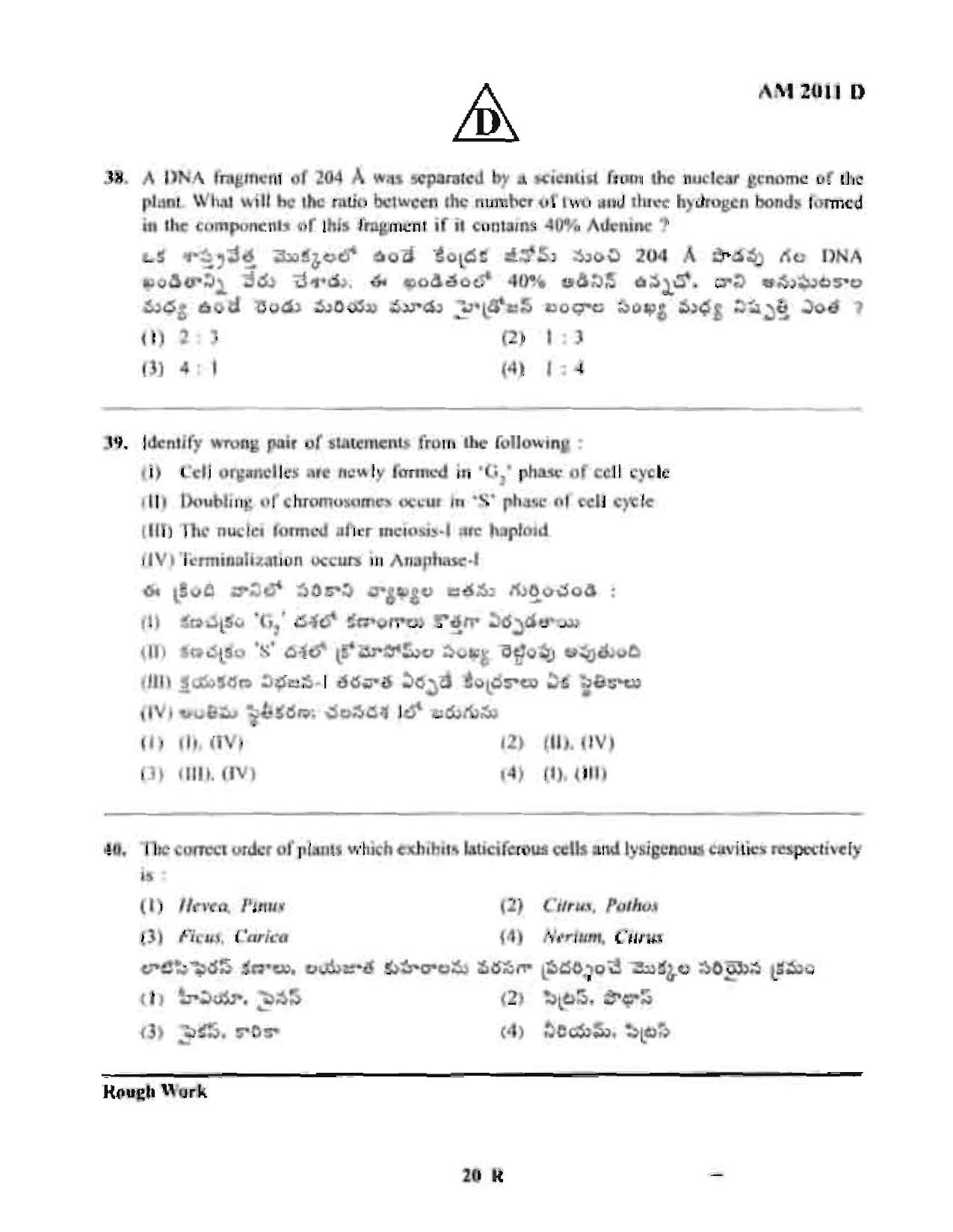 TS EAMCET 2011 Engineering Question Paper with Key - Page 20