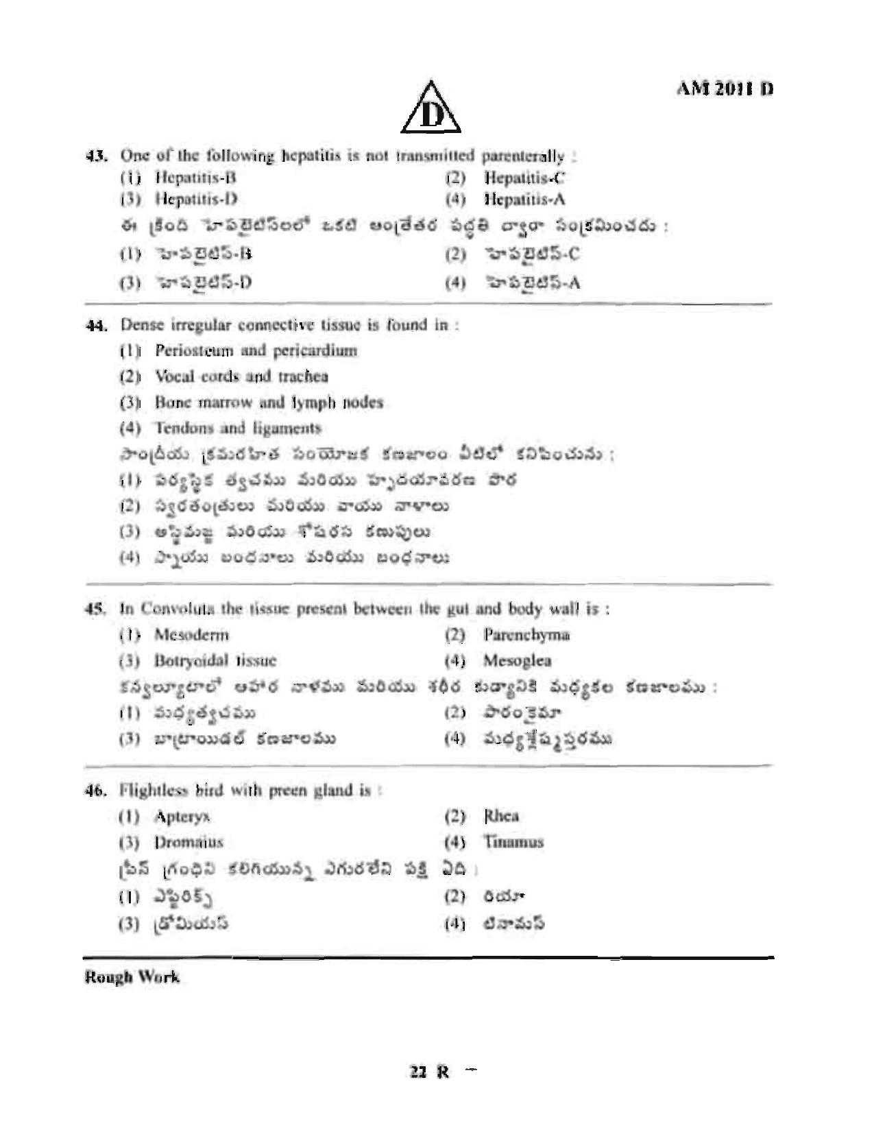 TS EAMCET 2011 Engineering Question Paper with Key - Page 22