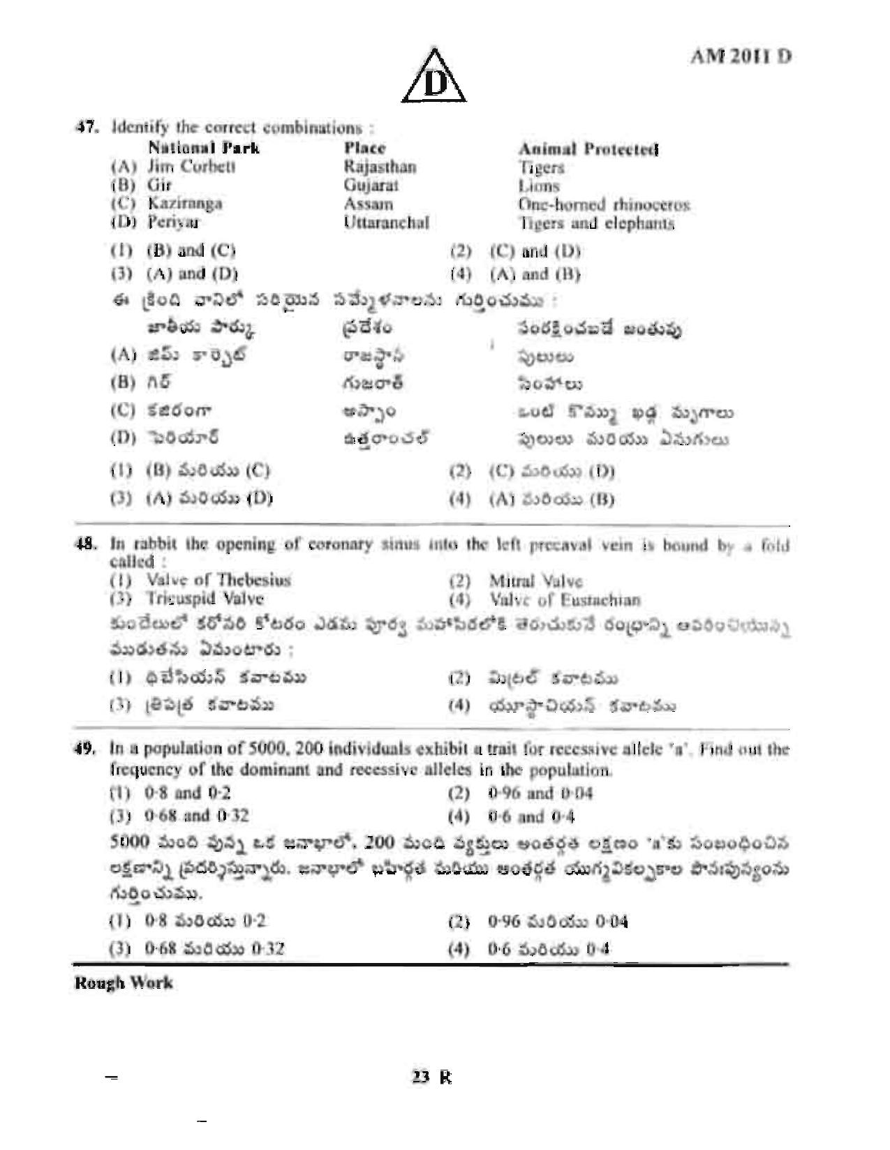 TS EAMCET 2011 Engineering Question Paper with Key - Page 23