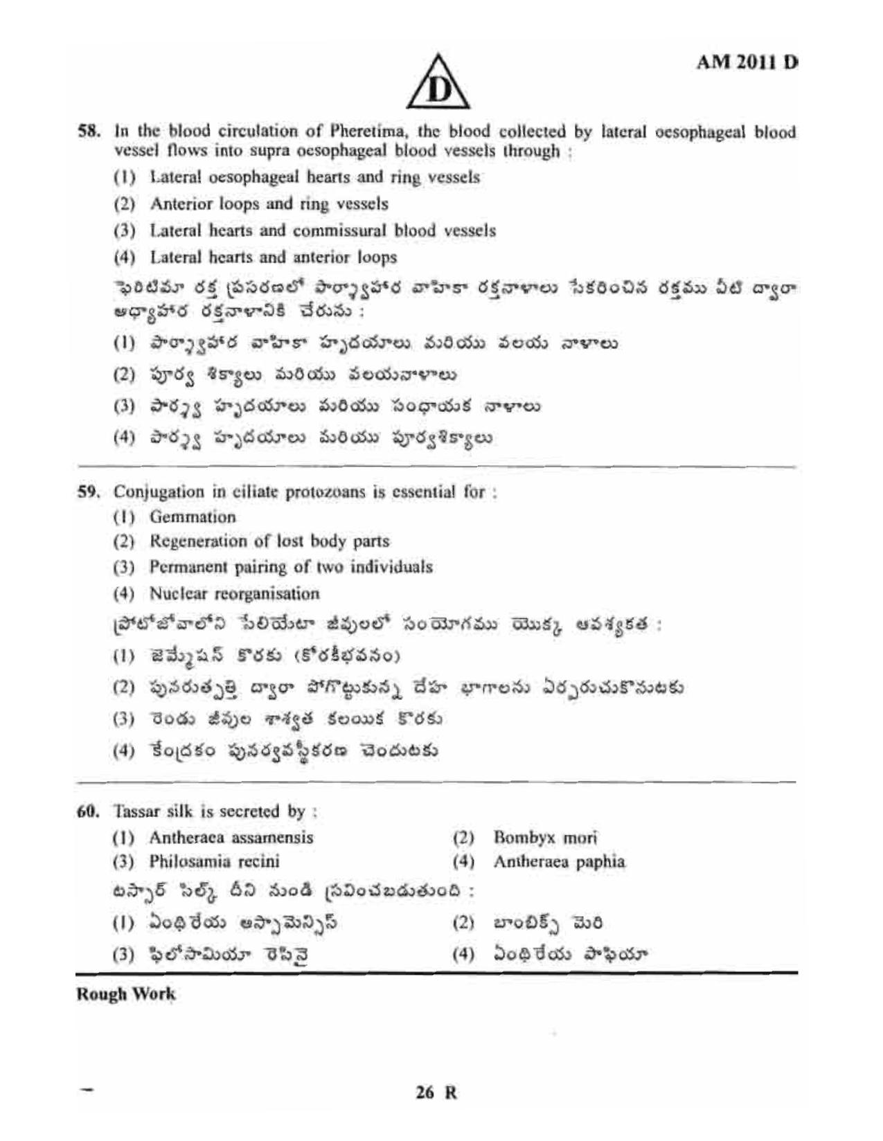 TS EAMCET 2011 Engineering Question Paper with Key - Page 26