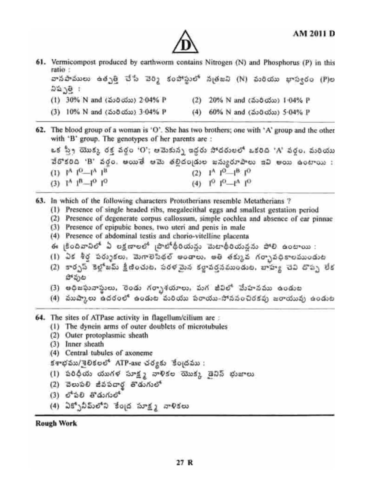 TS EAMCET 2011 Engineering Question Paper with Key - Page 27