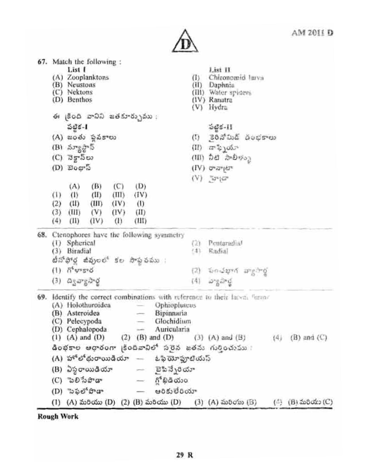 TS EAMCET 2011 Engineering Question Paper with Key - Page 28