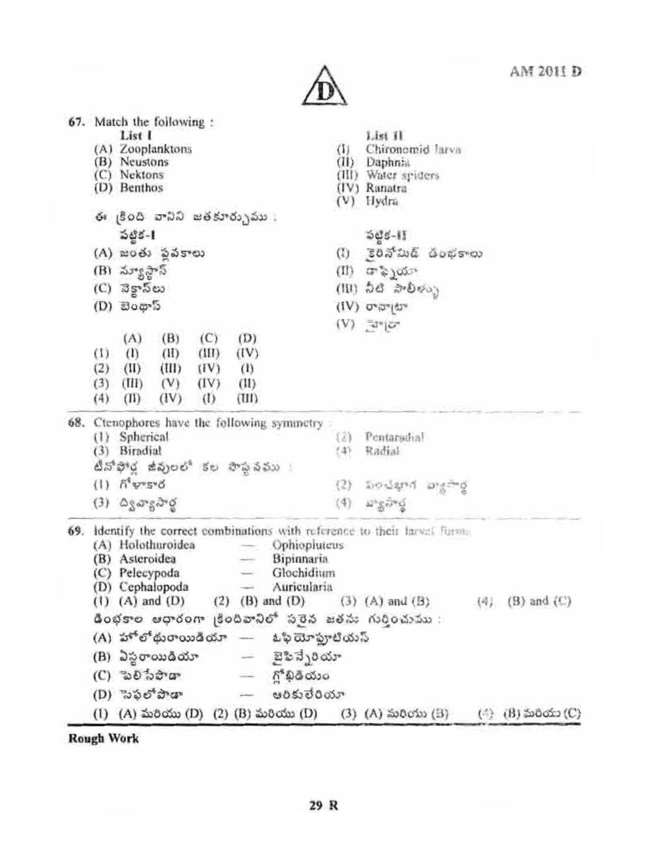 TS EAMCET 2011 Engineering Question Paper with Key - Page 29