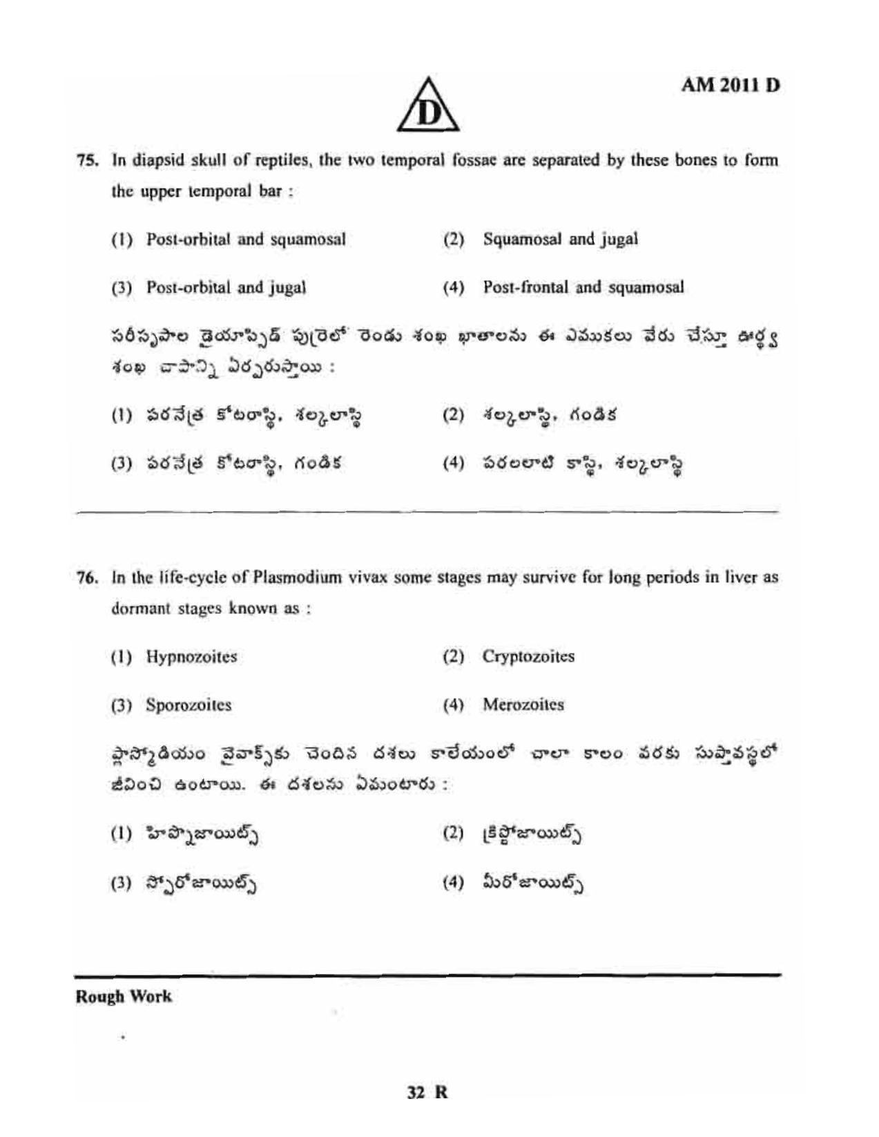 TS EAMCET 2011 Engineering Question Paper with Key - Page 32
