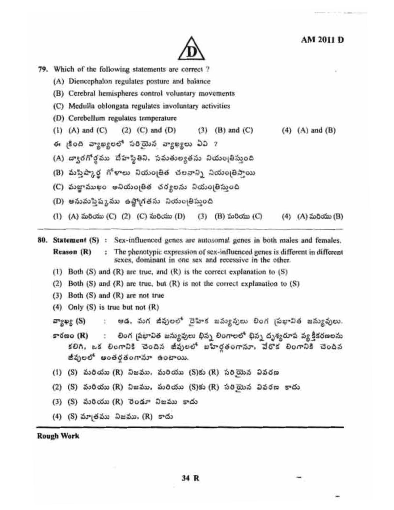 TS EAMCET 2011 Engineering Question Paper with Key - Page 34
