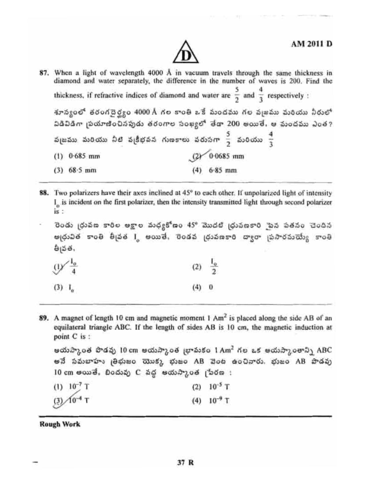 TS EAMCET 2011 Engineering Question Paper with Key - Page 37