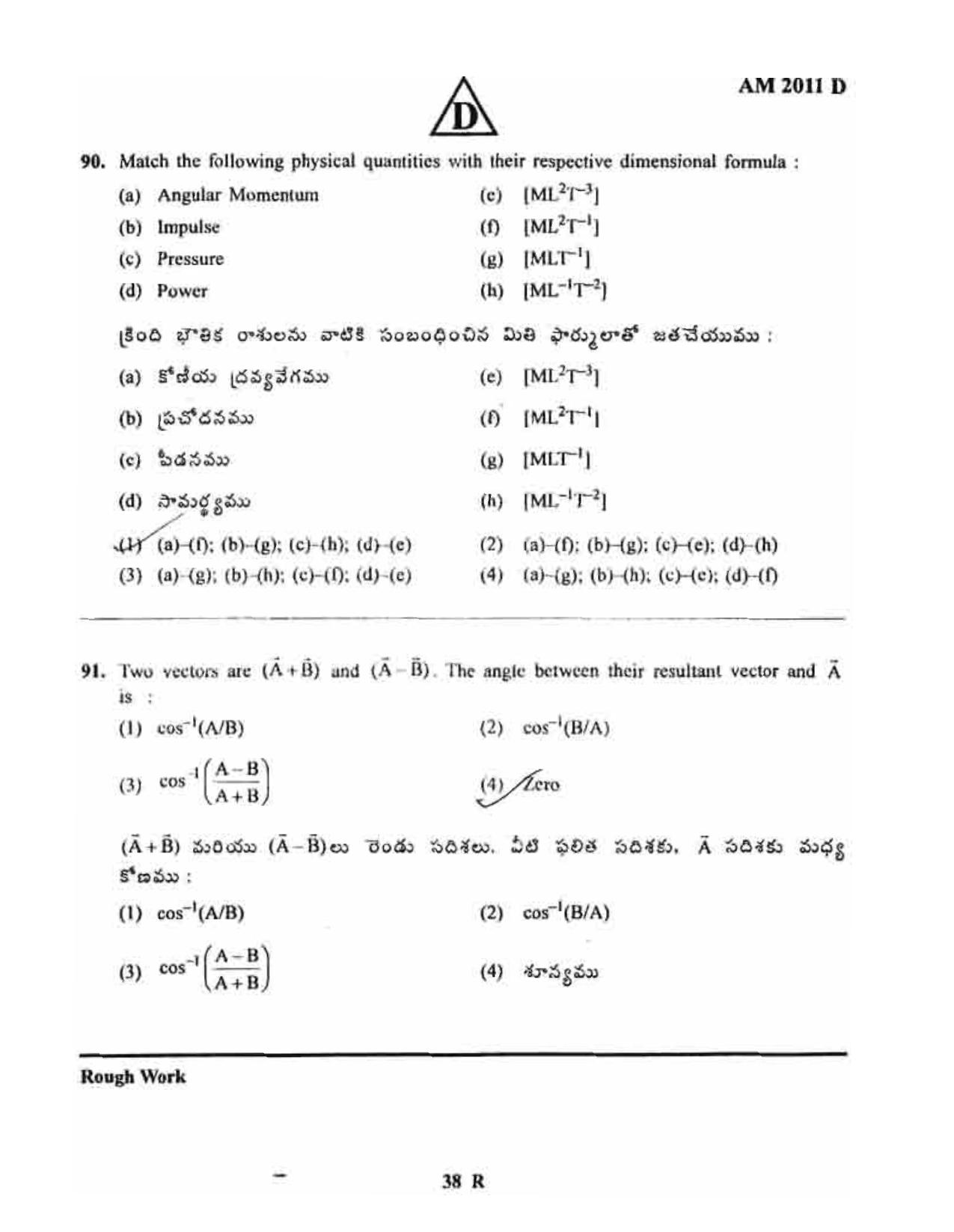 TS EAMCET 2011 Engineering Question Paper with Key - Page 38