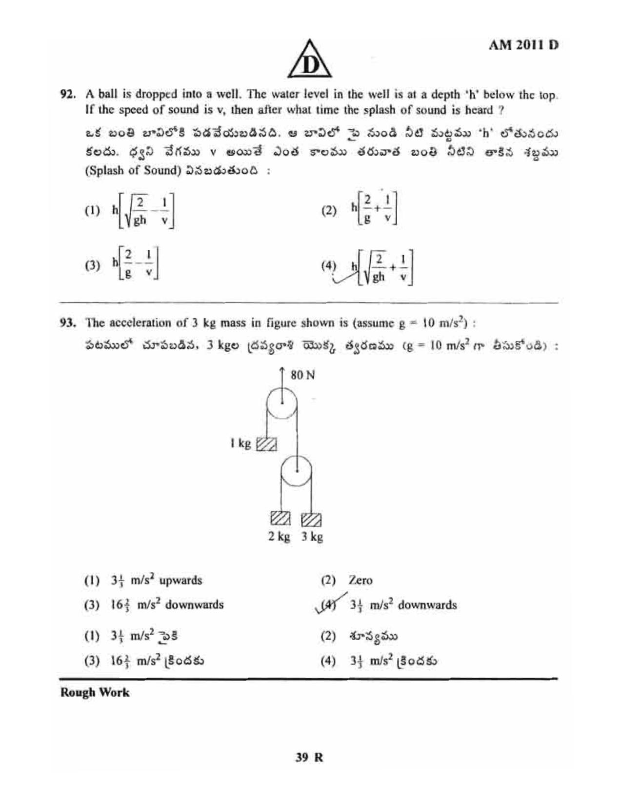 TS EAMCET 2011 Engineering Question Paper with Key - Page 39