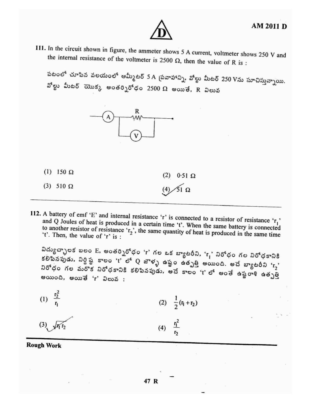 TS EAMCET 2011 Engineering Question Paper with Key - Page 47