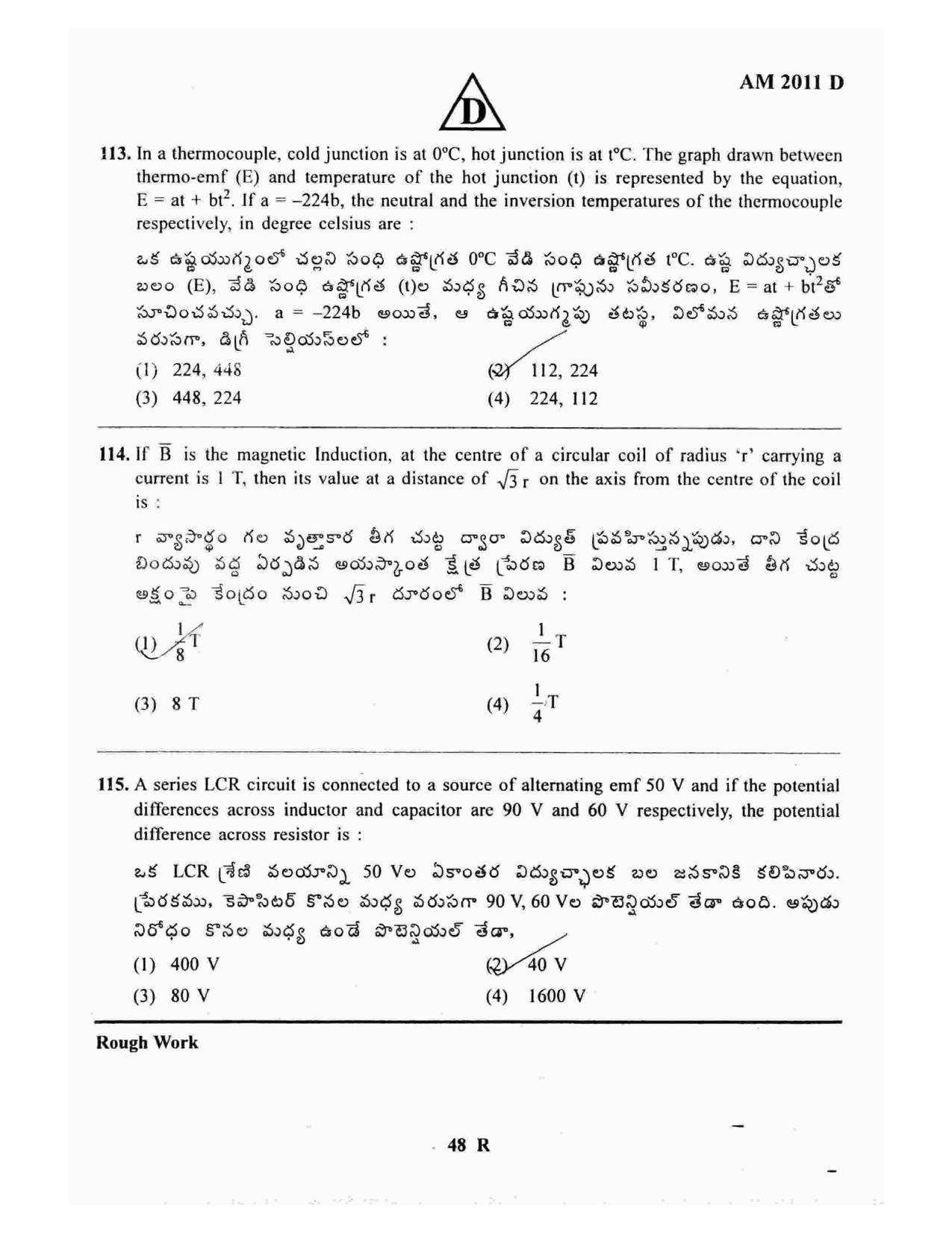TS EAMCET 2011 Engineering Question Paper with Key - Page 48