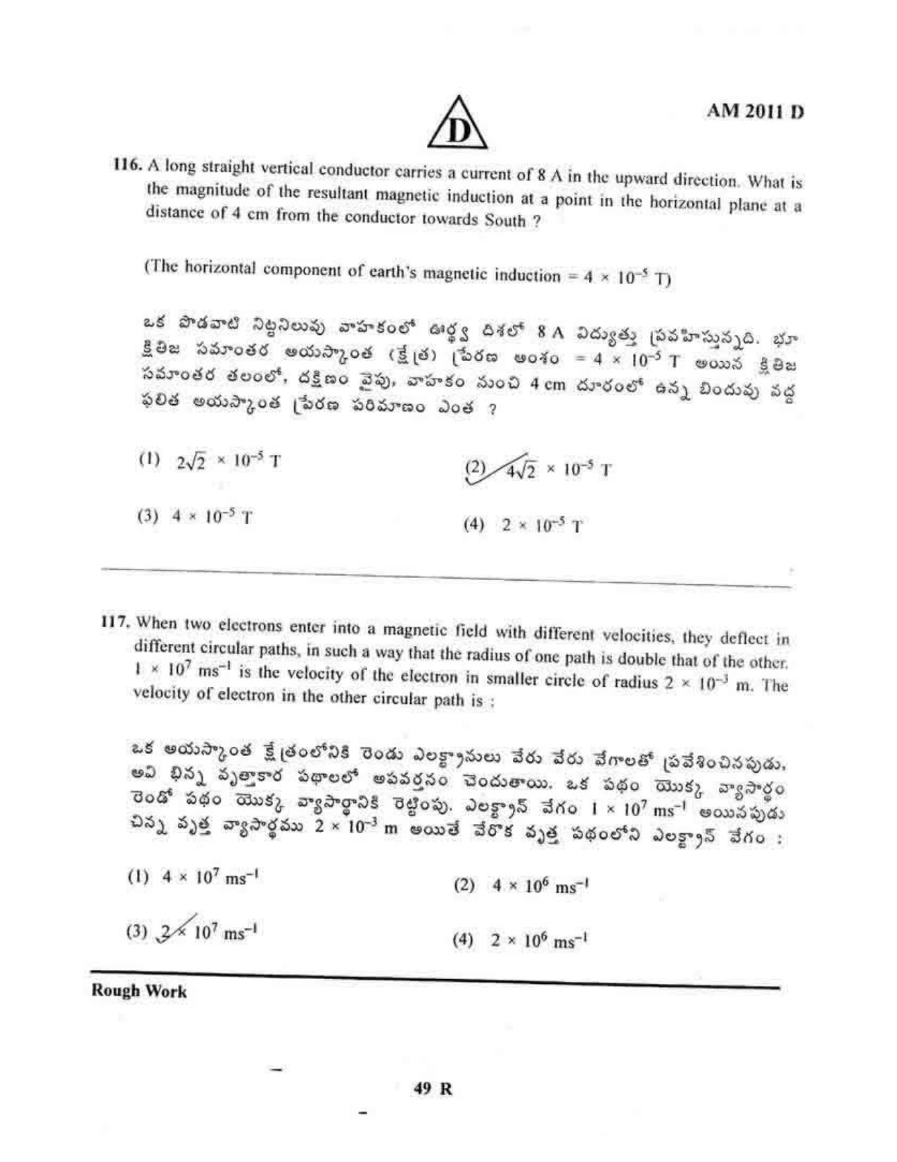 TS EAMCET 2011 Engineering Question Paper with Key - Page 49