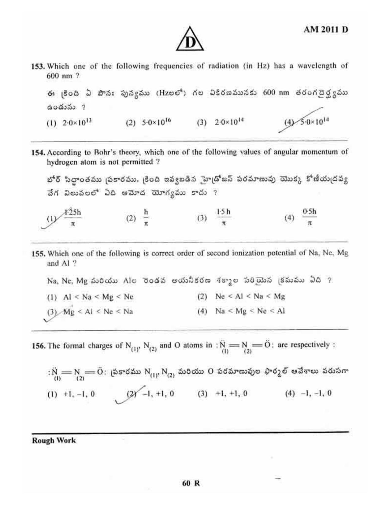 TS EAMCET 2011 Engineering Question Paper with Key - Page 60