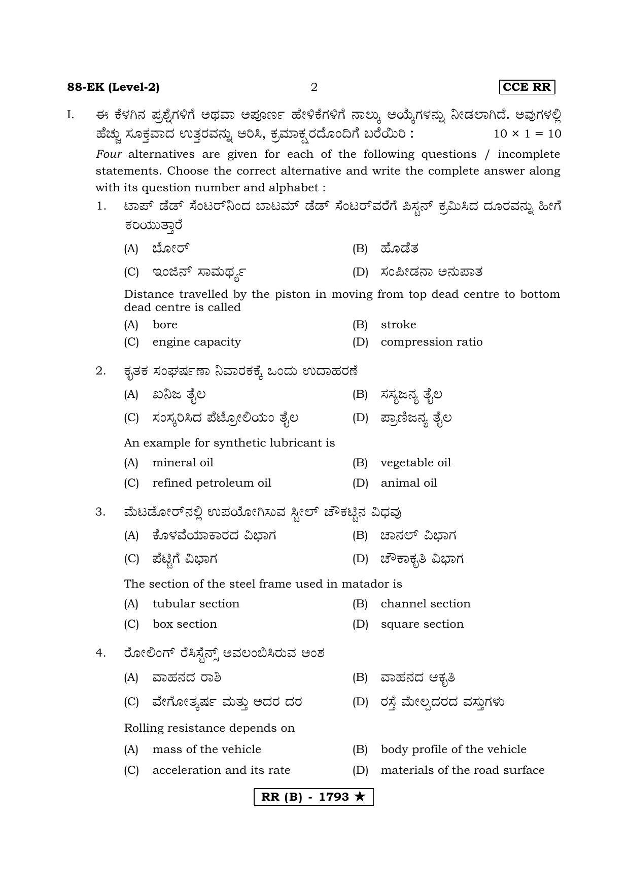 Karnataka SSLC Automobile (Supplementary) Question Paper 2020 - Page 2