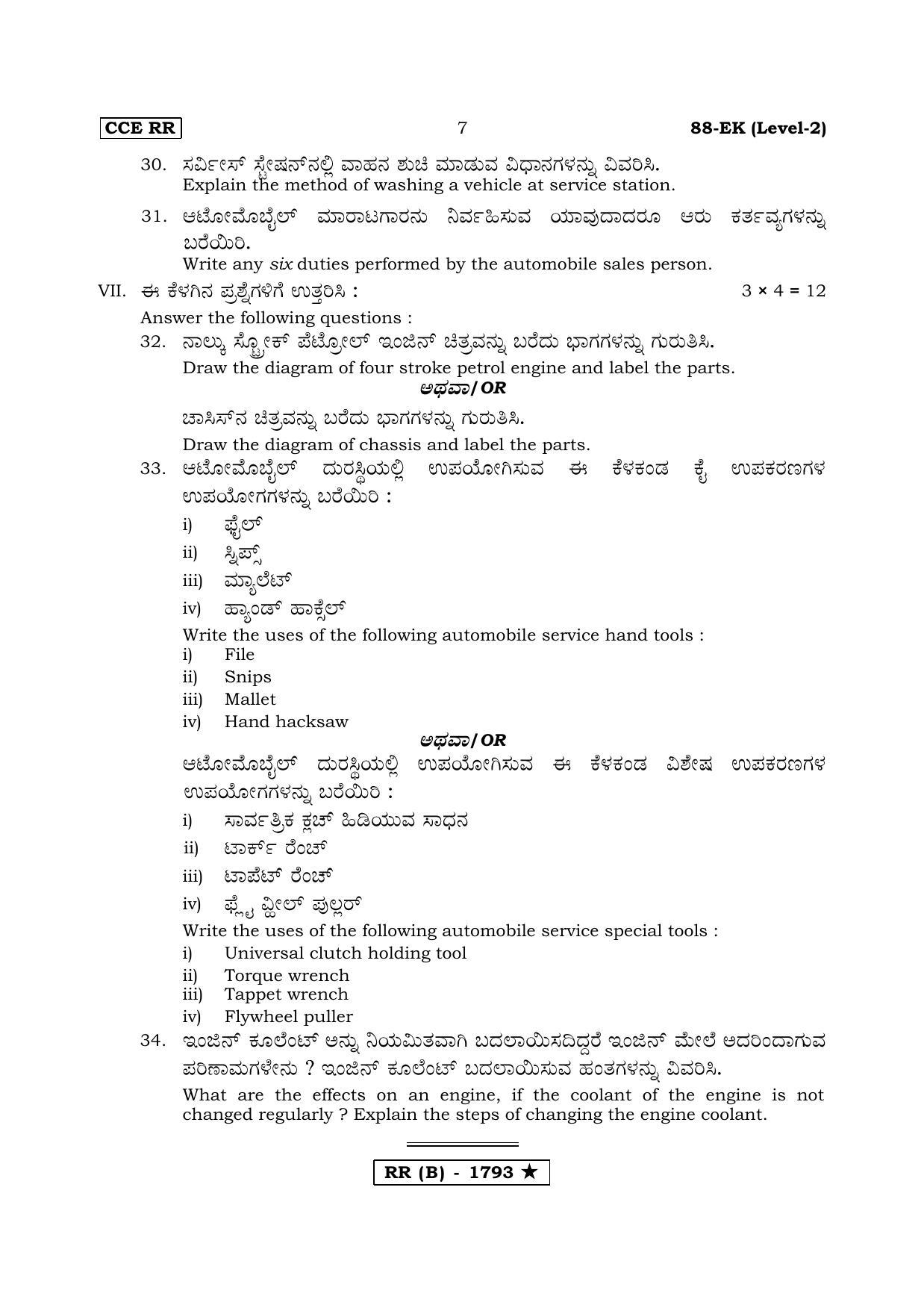 Karnataka SSLC Automobile (Supplementary) Question Paper 2020 - Page 7