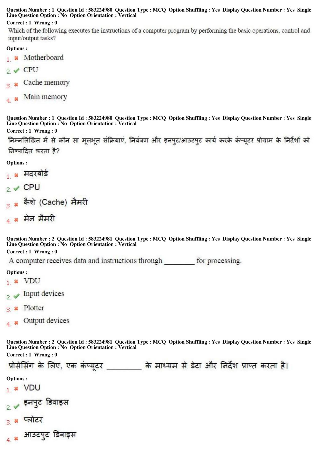MP CPCT 2nd April 2017 CPCT Question Paper Shift 1 - Page 2