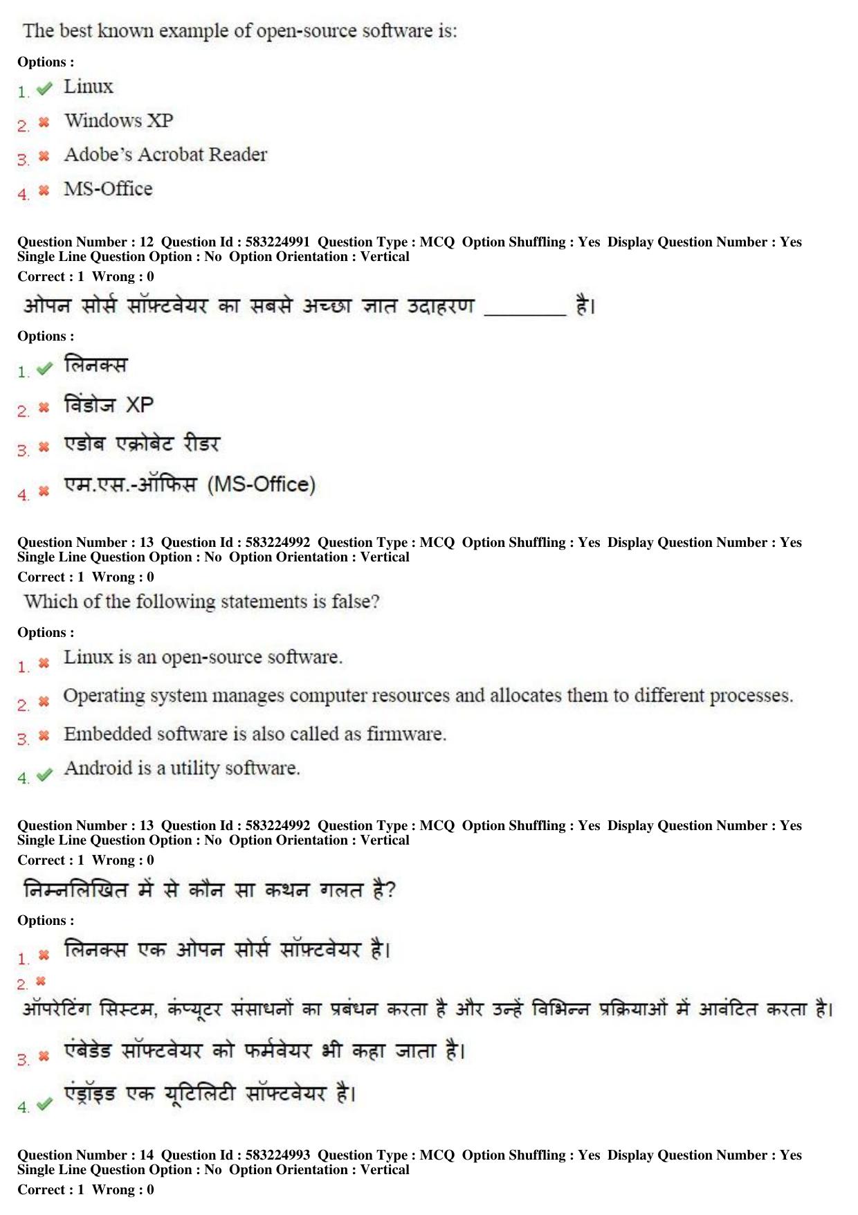 MP CPCT 2nd April 2017 CPCT Question Paper Shift 1 - Page 8