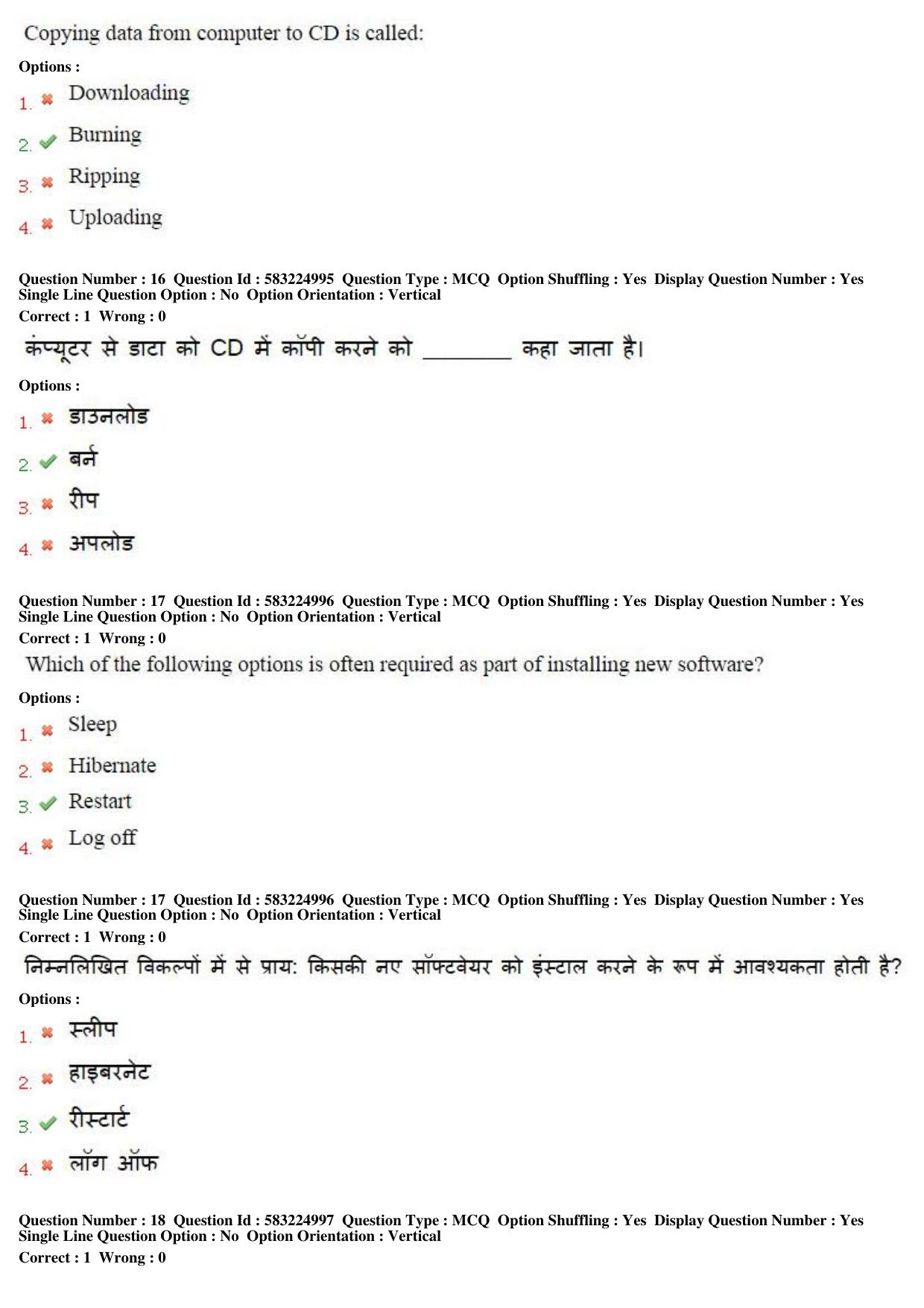 MP CPCT 2nd April 2017 CPCT Question Paper Shift 1 - Page 10